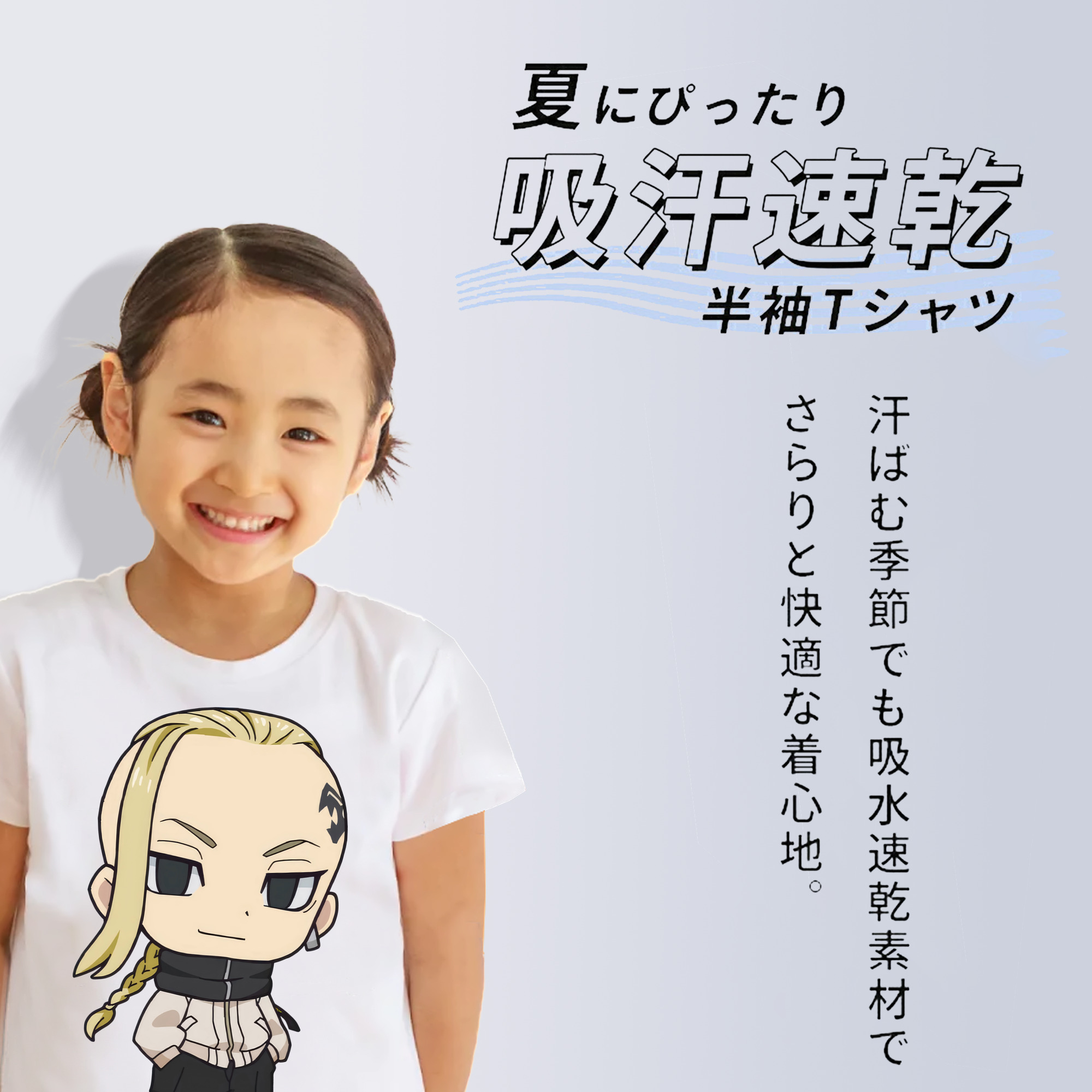 東京リベンジャーズ Tokyo Revengers 綿100％キッズTシャツ（フロントプリント）