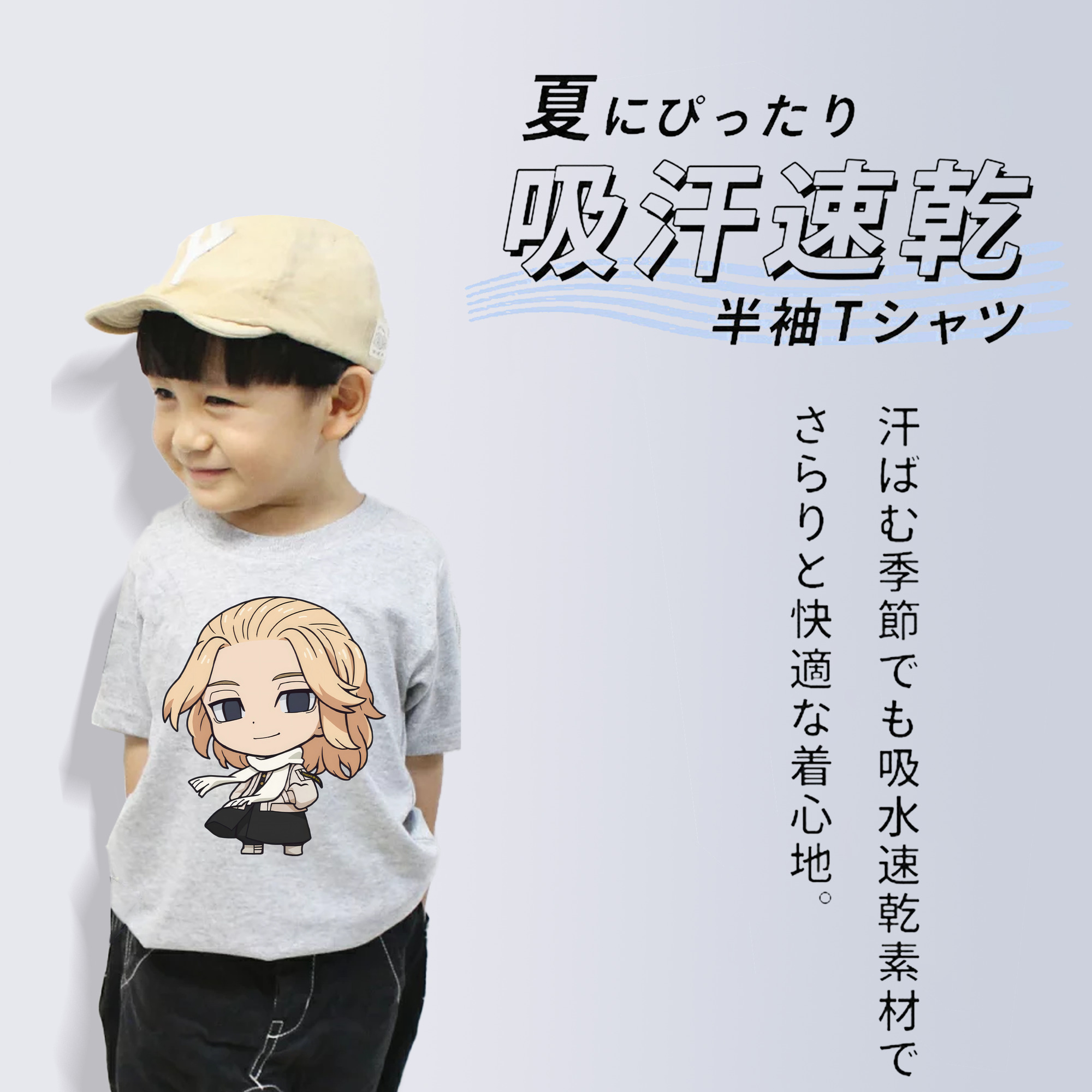 東京リベンジャーズ Tokyo Revengers 綿100％キッズTシャツ（フロントプリント）