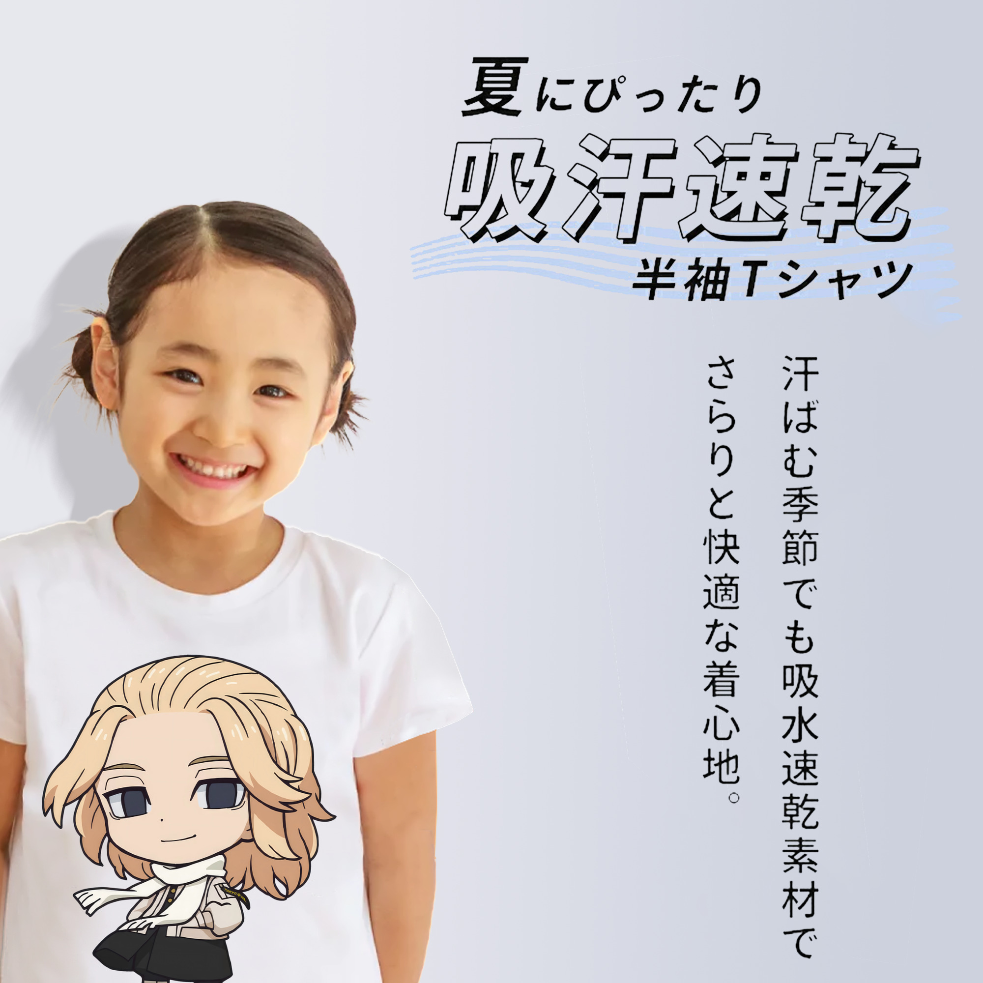 東京リベンジャーズ Tokyo Revengers 綿100％キッズTシャツ（フロントプリント）