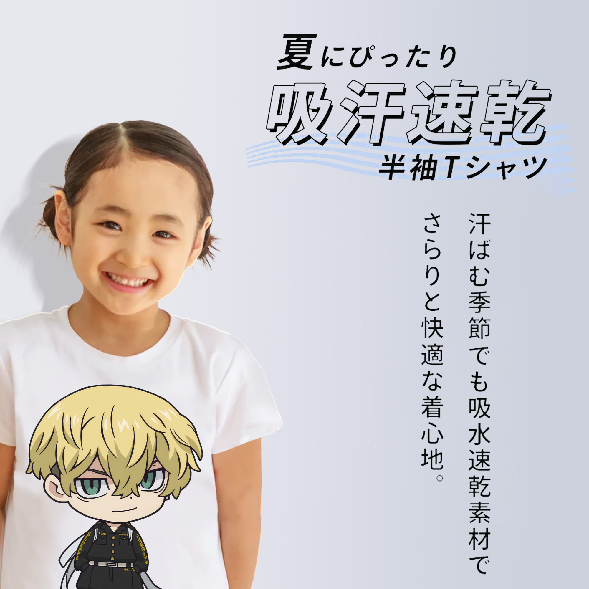東京リベンジャーズ Tokyo Revengers 綿100％キッズTシャツ（フロントプリント）