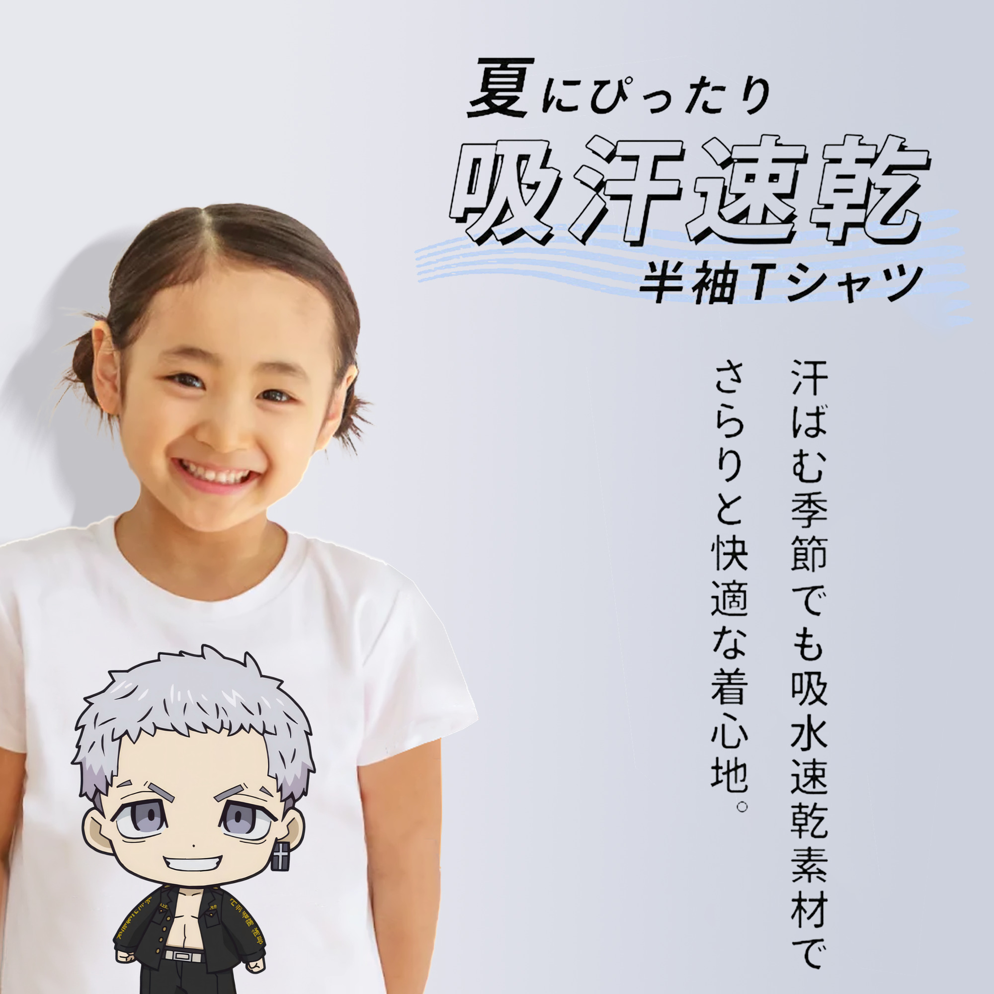 東京リベンジャーズ Tokyo Revengers 綿100％キッズTシャツ（フロントプリント）