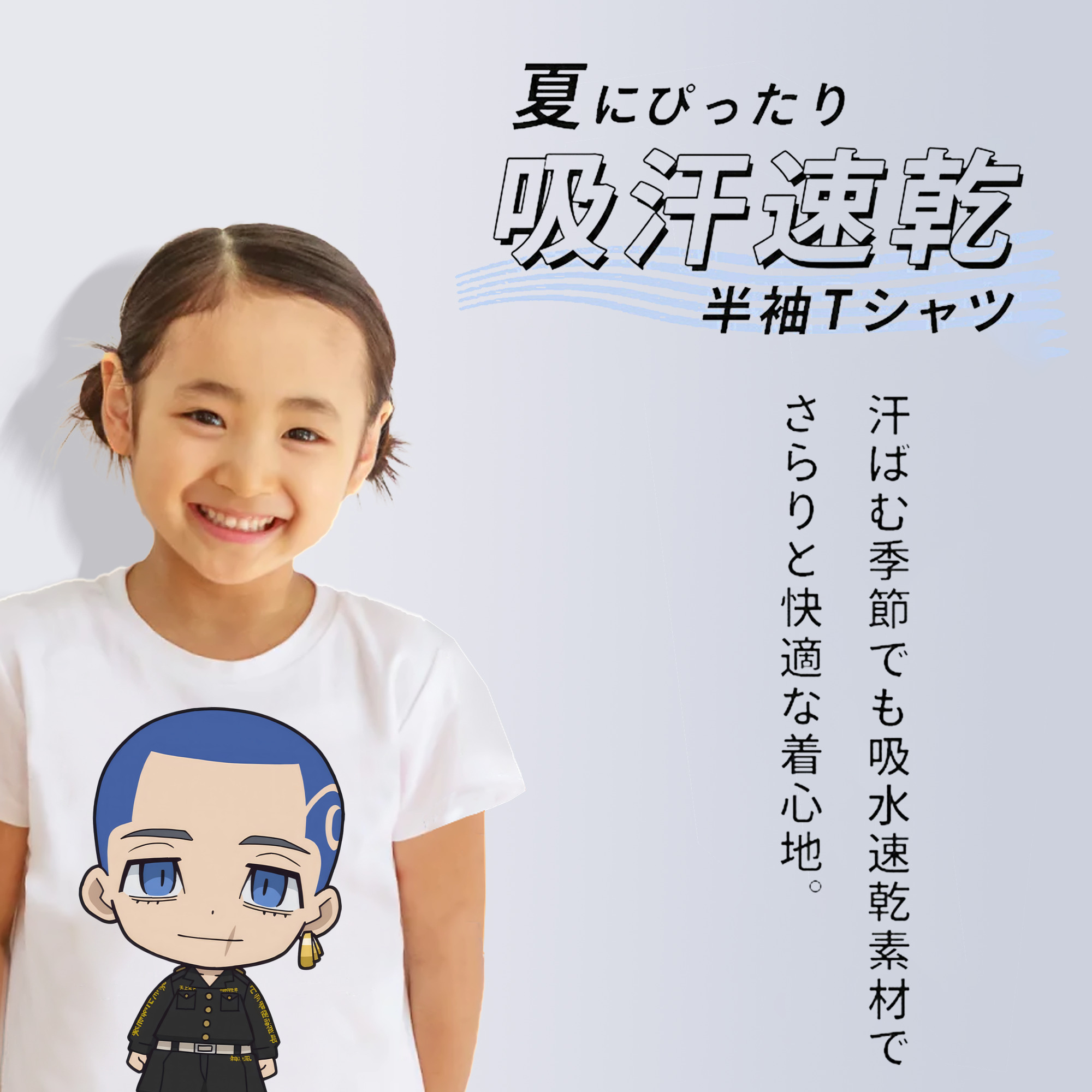 東京リベンジャーズ Tokyo Revengers 綿100％キッズTシャツ（フロントプリント）