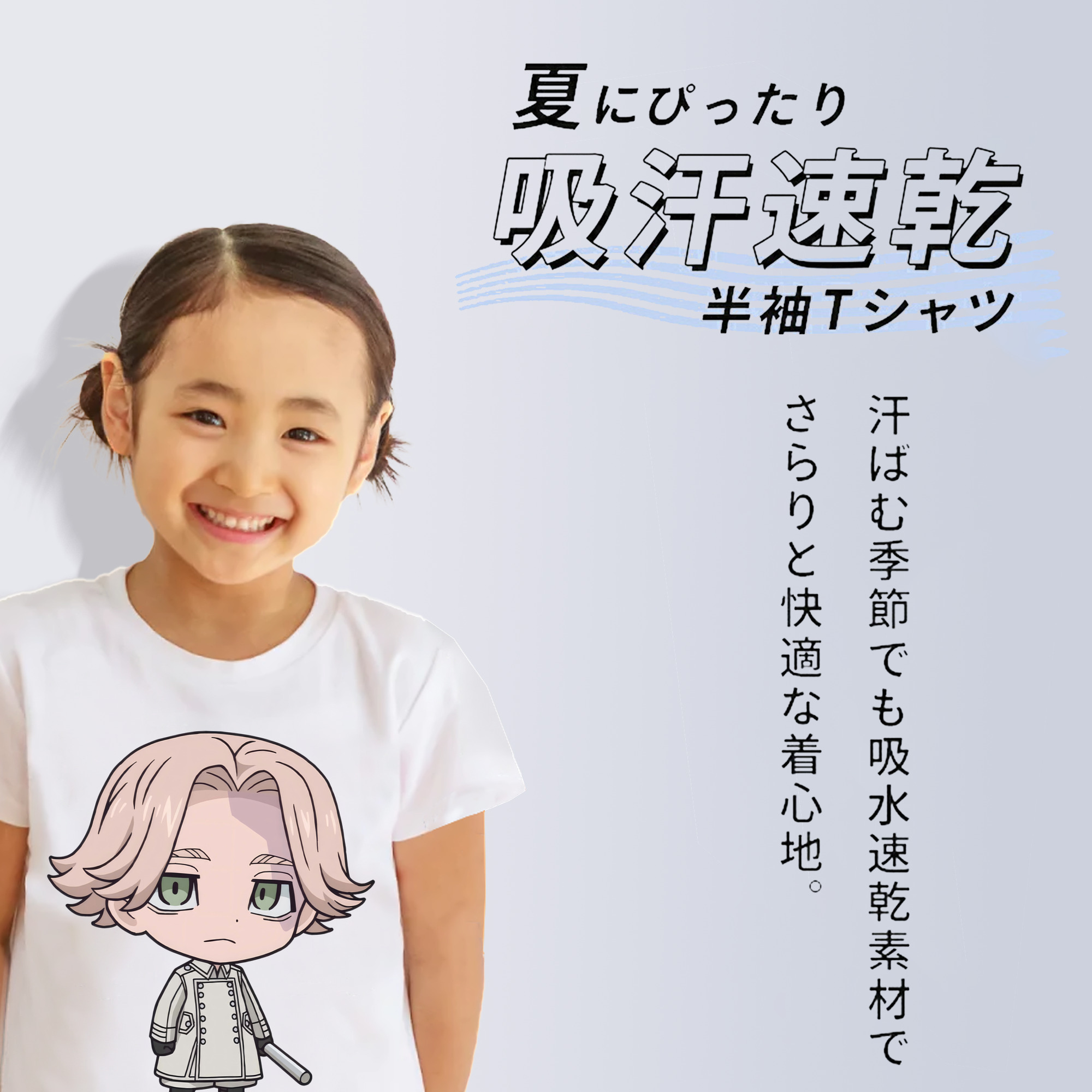 東京リベンジャーズ Tokyo Revengers 綿100％キッズTシャツ（フロントプリント）