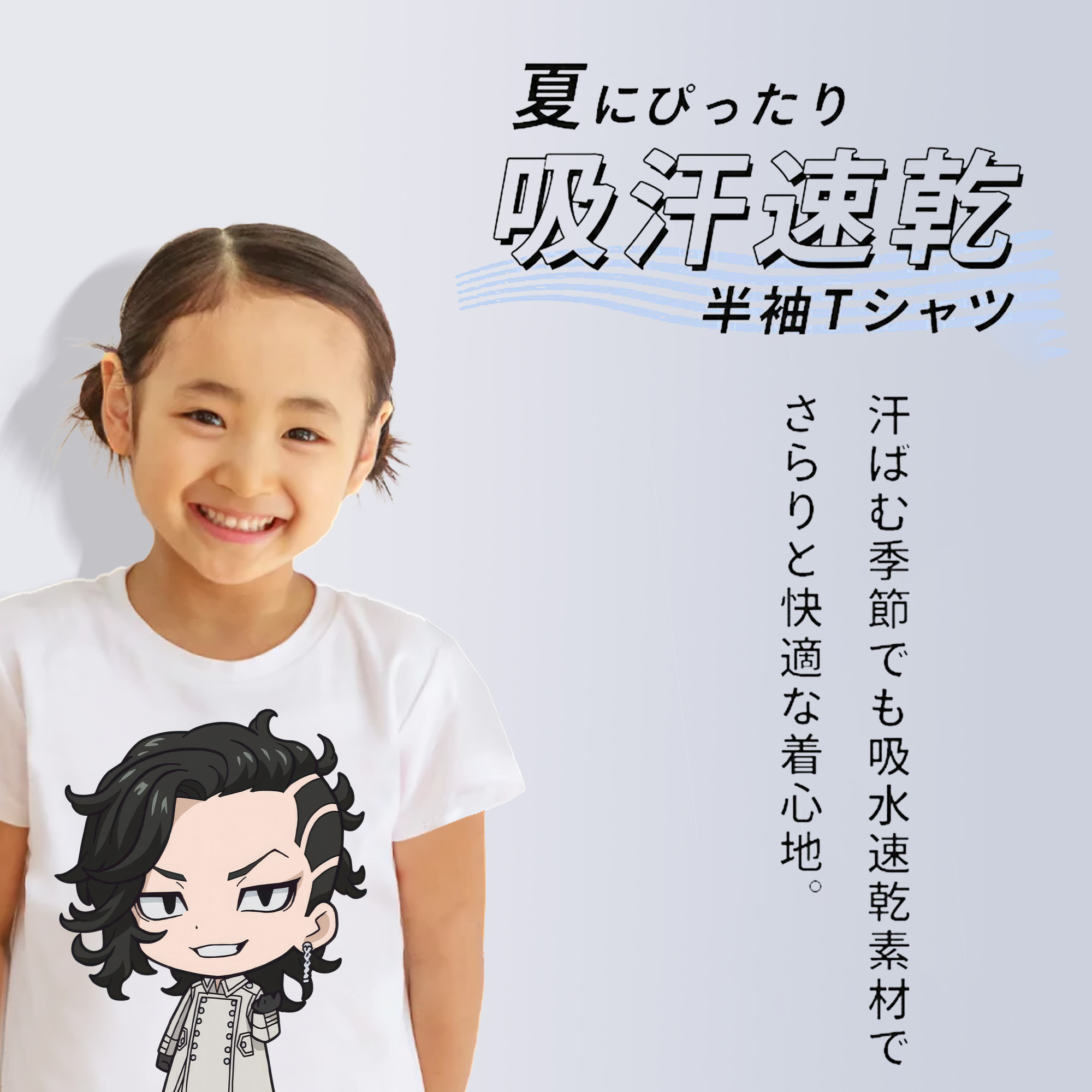 東京リベンジャーズ Tokyo Revengers 綿100％キッズTシャツ（フロントプリント）