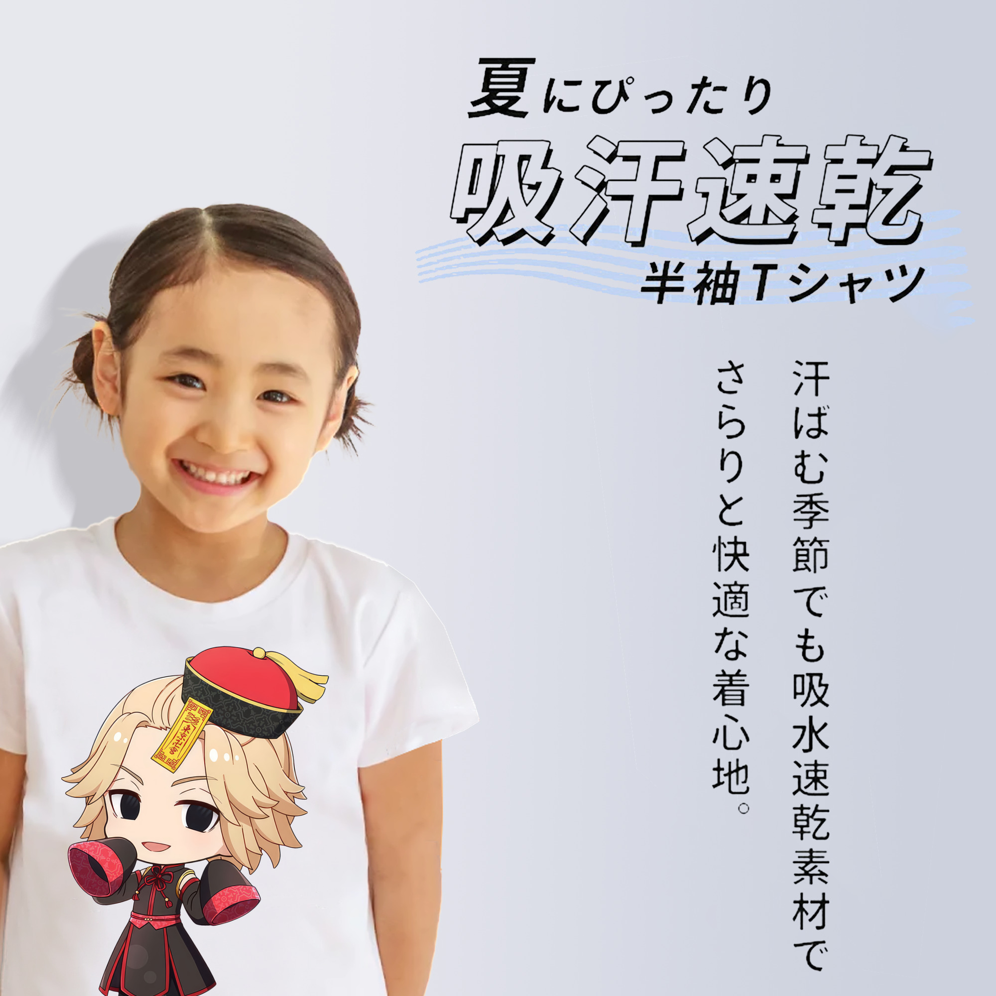 東京リベンジャーズ Tokyo Revengers 綿100％キッズTシャツ（フロントプリント）