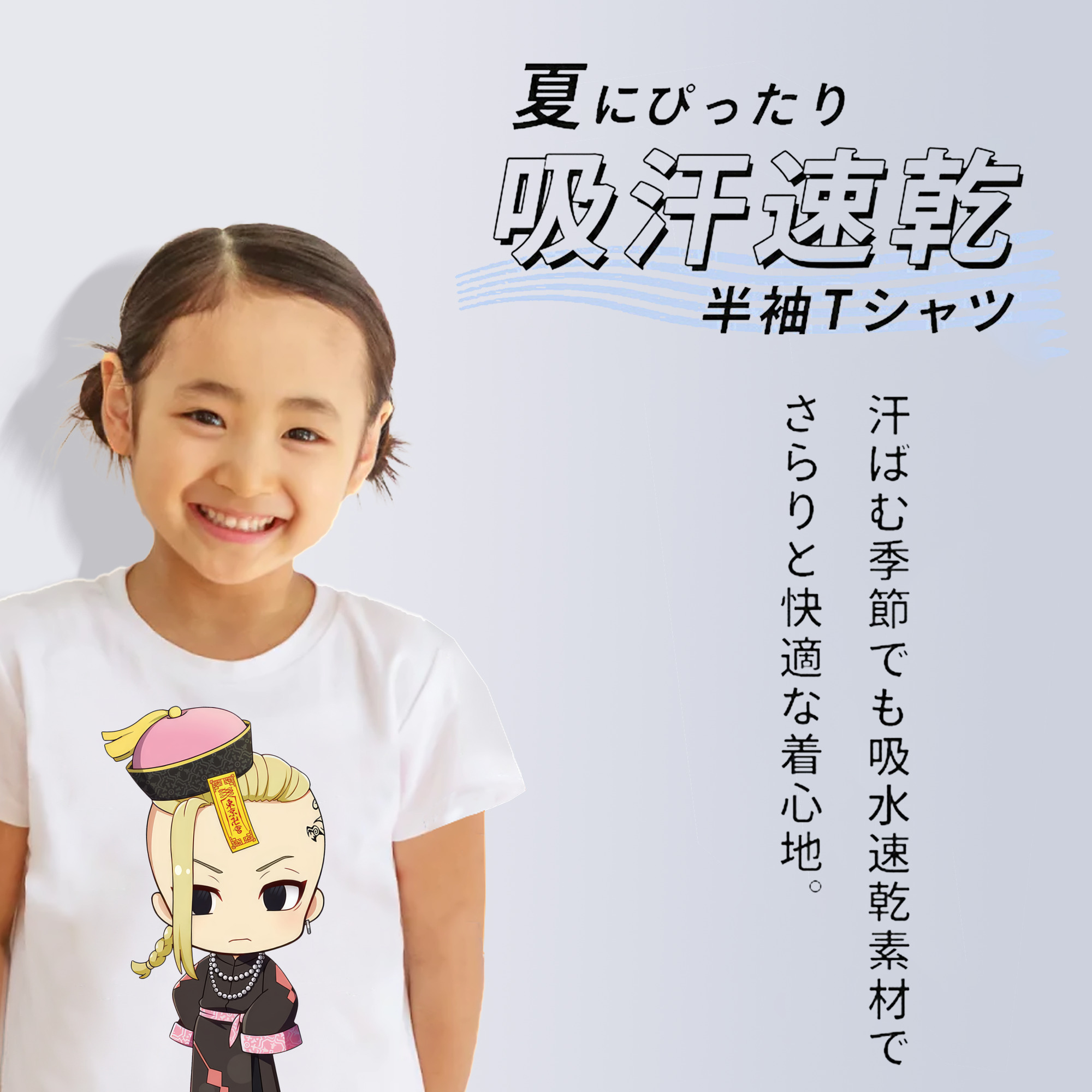 東京リベンジャーズ Tokyo Revengers 綿100％キッズTシャツ（フロントプリント）