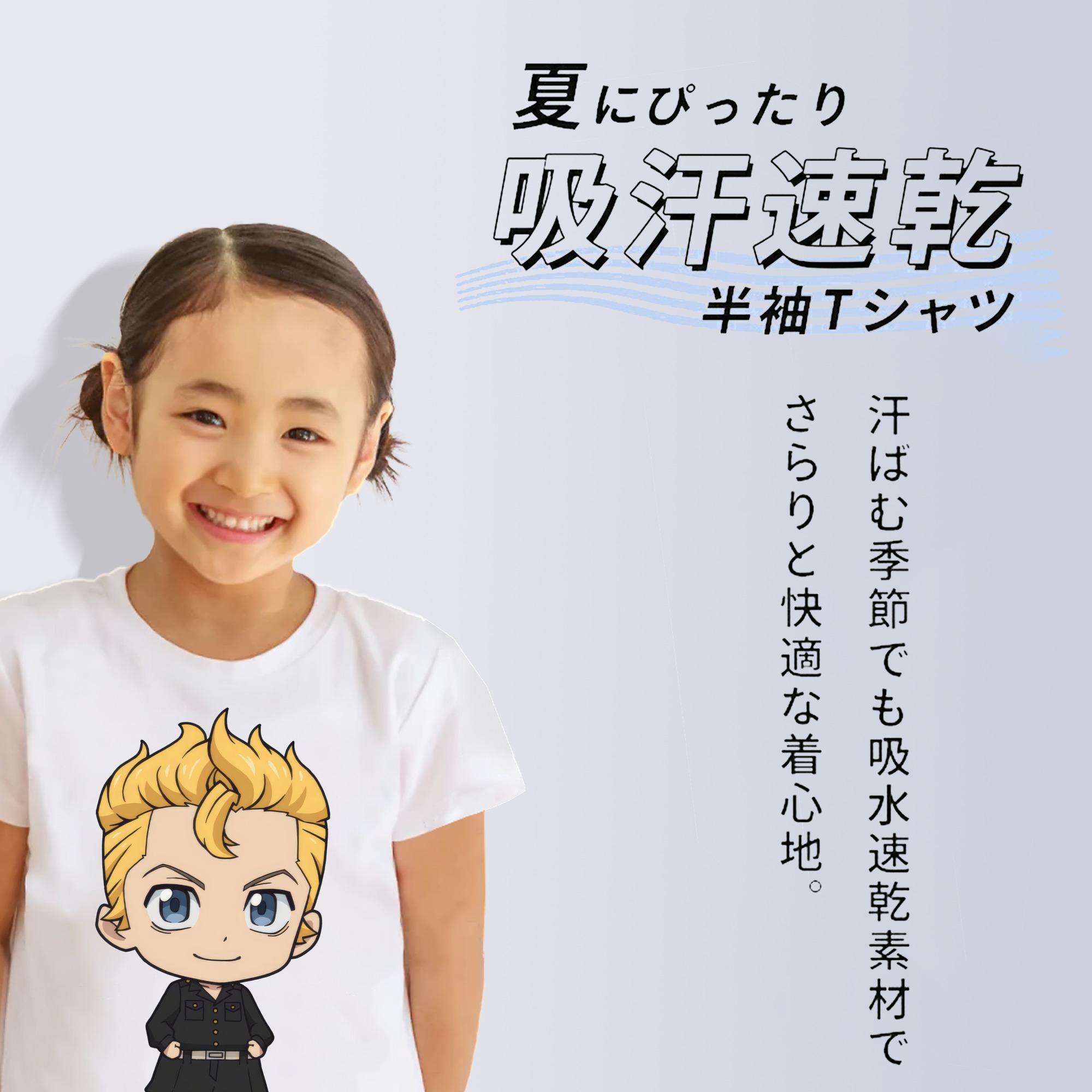東京リベンジャーズ Tokyo Revengers 綿100％キッズTシャツ（フロントプリント）