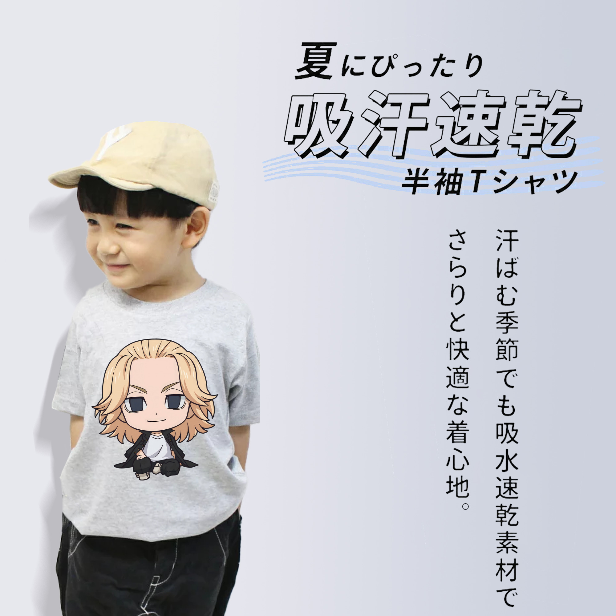 東京リベンジャーズ Tokyo Revengers 綿100％キッズTシャツ（フロントプリント）