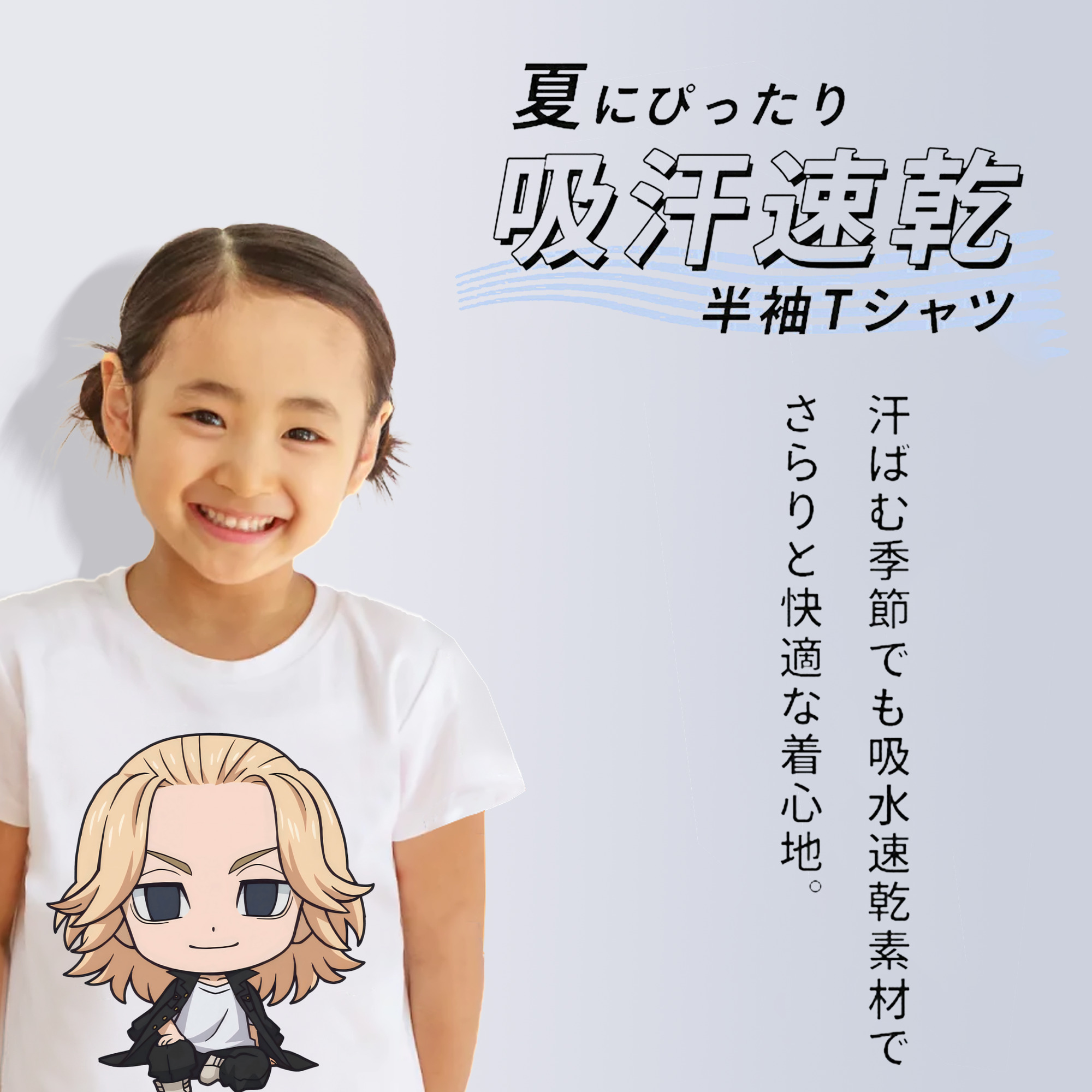 東京リベンジャーズ Tokyo Revengers 綿100％キッズTシャツ（フロントプリント）