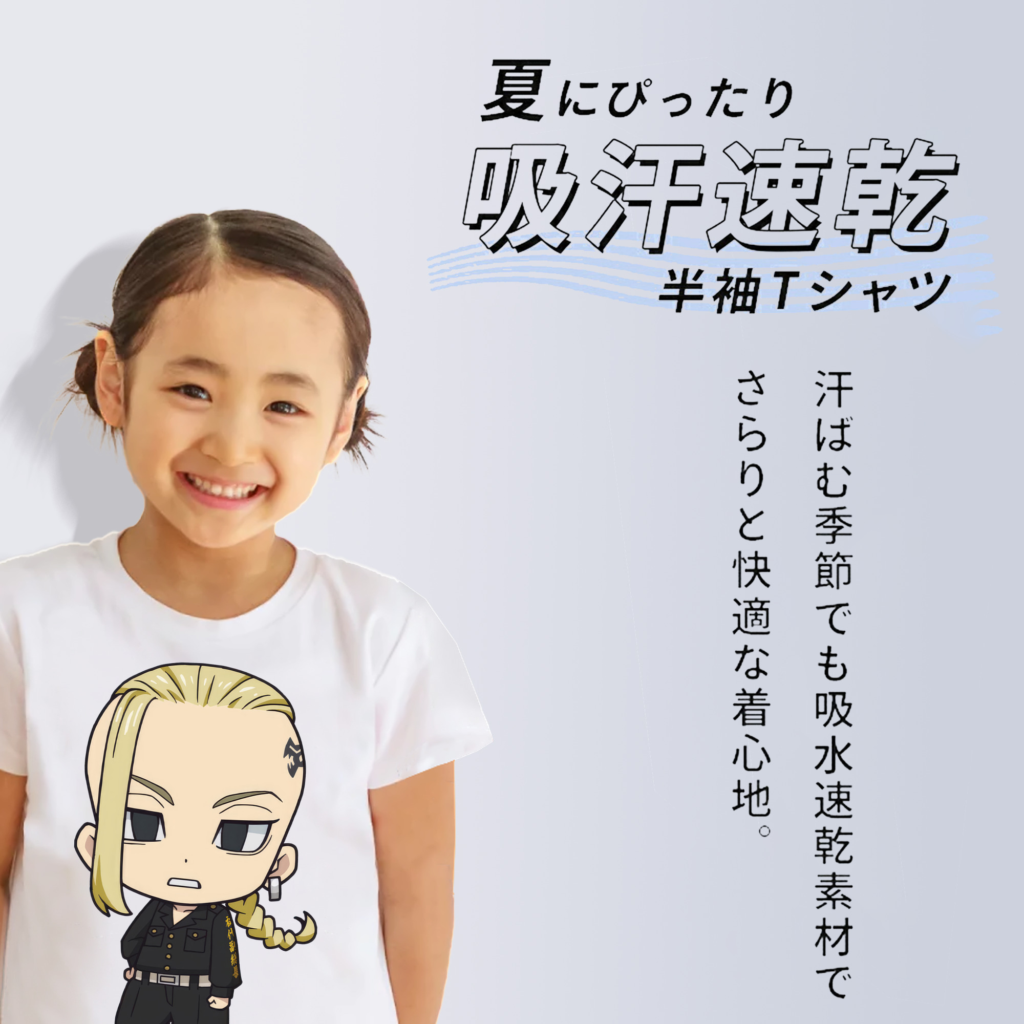 東京リベンジャーズ Tokyo Revengers 綿100％キッズTシャツ（フロントプリント）