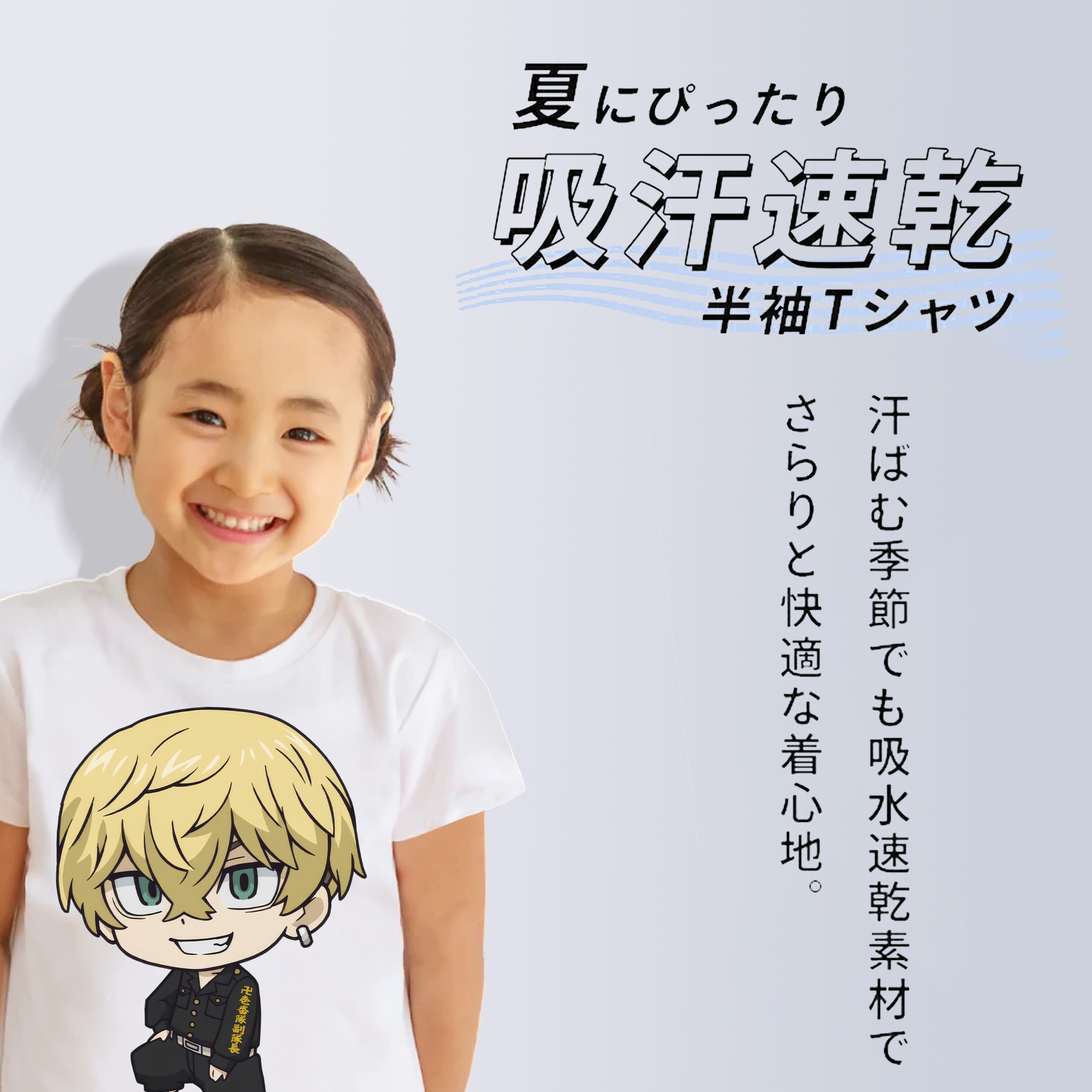 東京リベンジャーズ Tokyo Revengers 綿100％キッズTシャツ（フロントプリント）