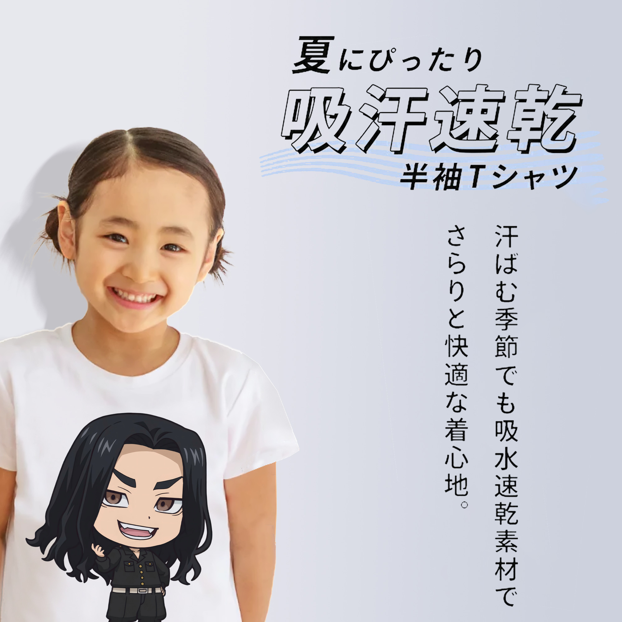 東京リベンジャーズ Tokyo Revengers 綿100％キッズTシャツ（フロントプリント）