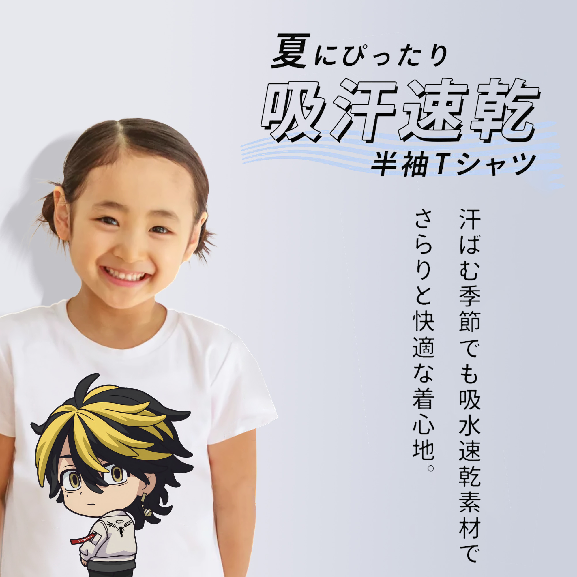 東京リベンジャーズ Tokyo Revengers 綿100％キッズTシャツ（フロントプリント）