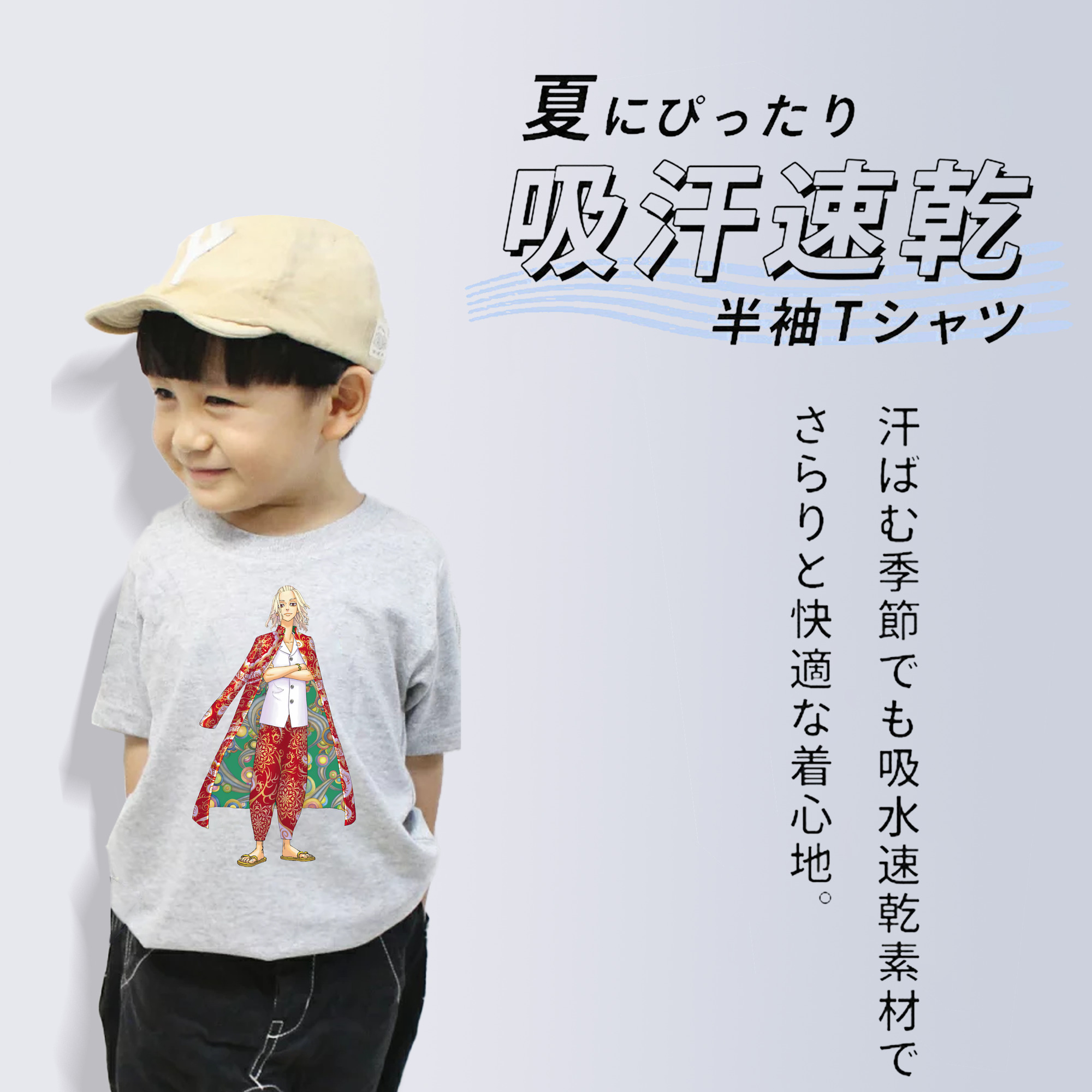 東京リベンジャーズ Tokyo Revengers 綿100％キッズTシャツ（フロントプリント）