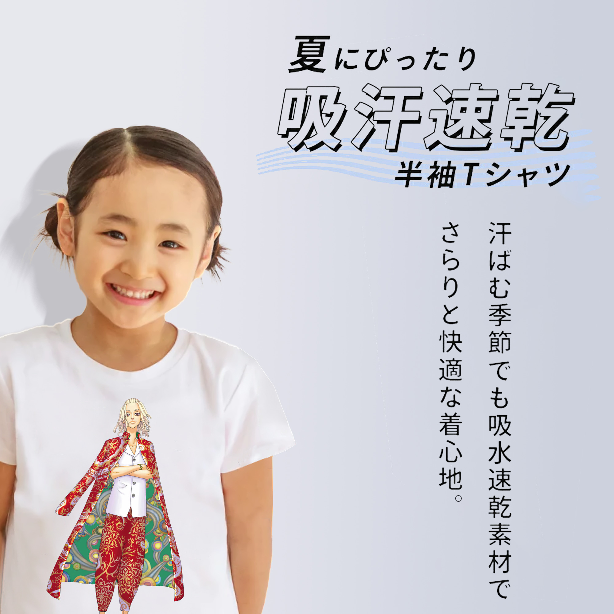 東京リベンジャーズ Tokyo Revengers 綿100％キッズTシャツ（フロントプリント）