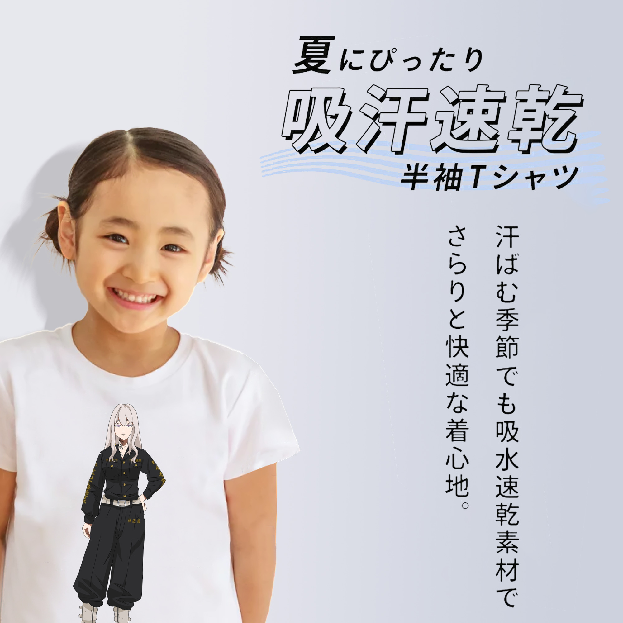 東京リベンジャーズ Tokyo Revengers 綿100％キッズTシャツ（フロントプリント）