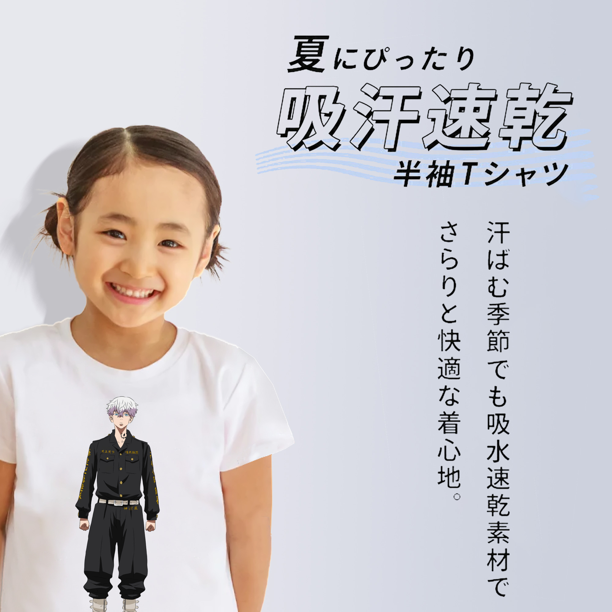 東京リベンジャーズ Tokyo Revengers 綿100％キッズTシャツ（フロントプリント）
