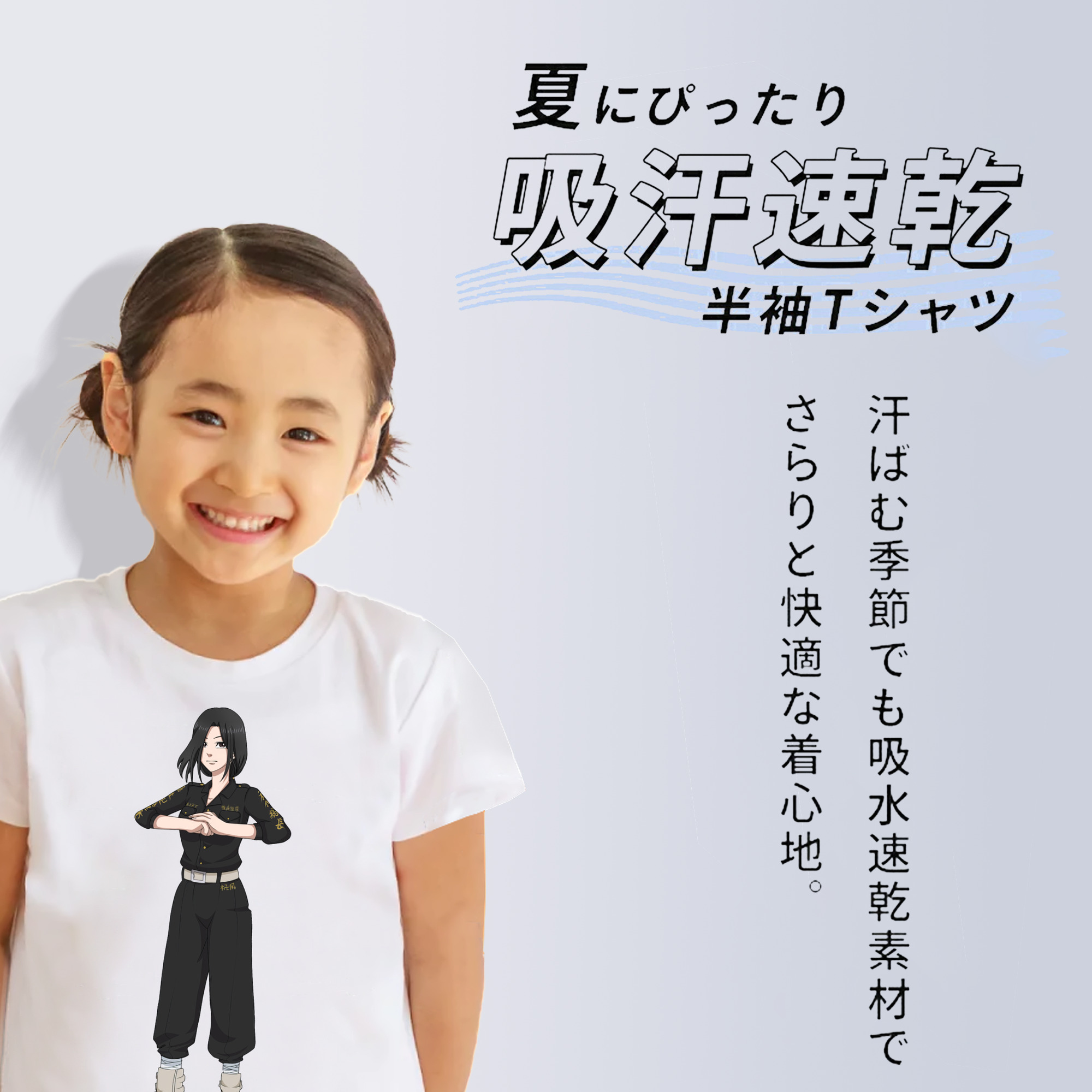 東京リベンジャーズ Tokyo Revengers 綿100％キッズTシャツ（フロントプリント）