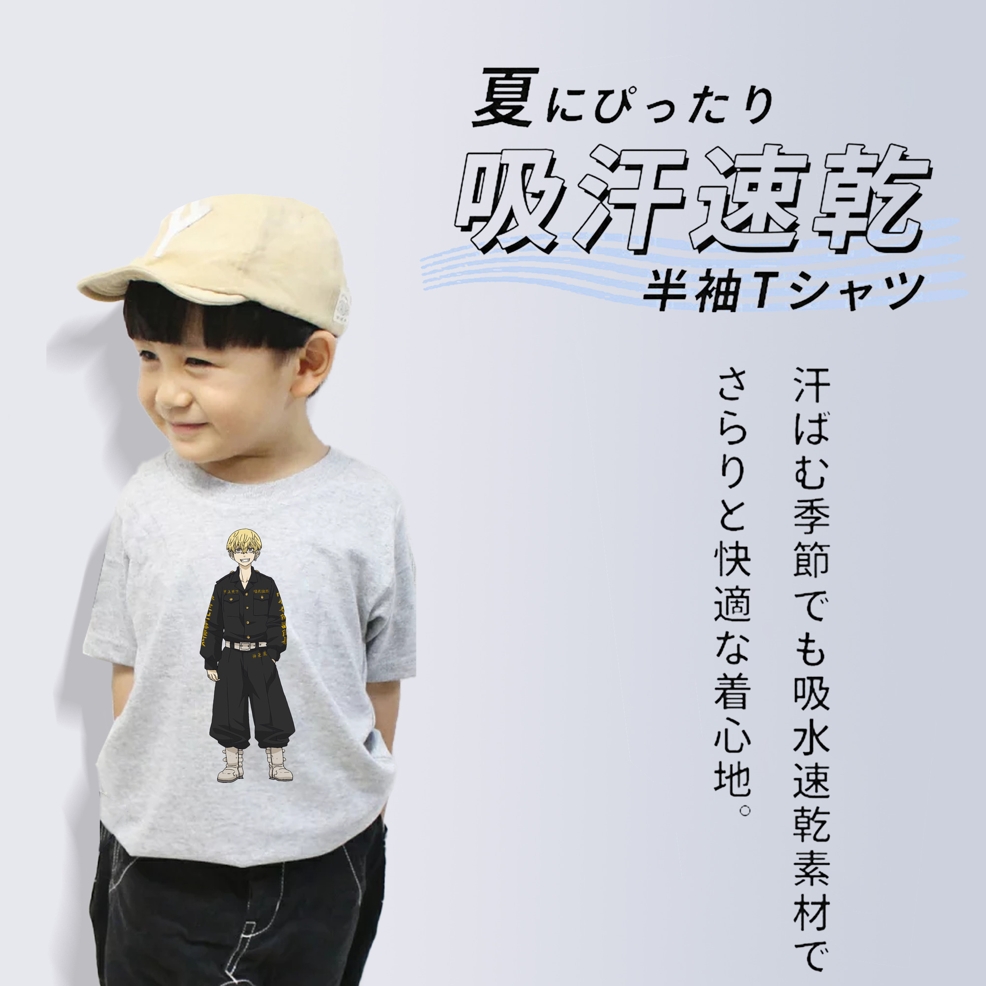 東京リベンジャーズ Tokyo Revengers 綿100％キッズTシャツ（フロントプリント）