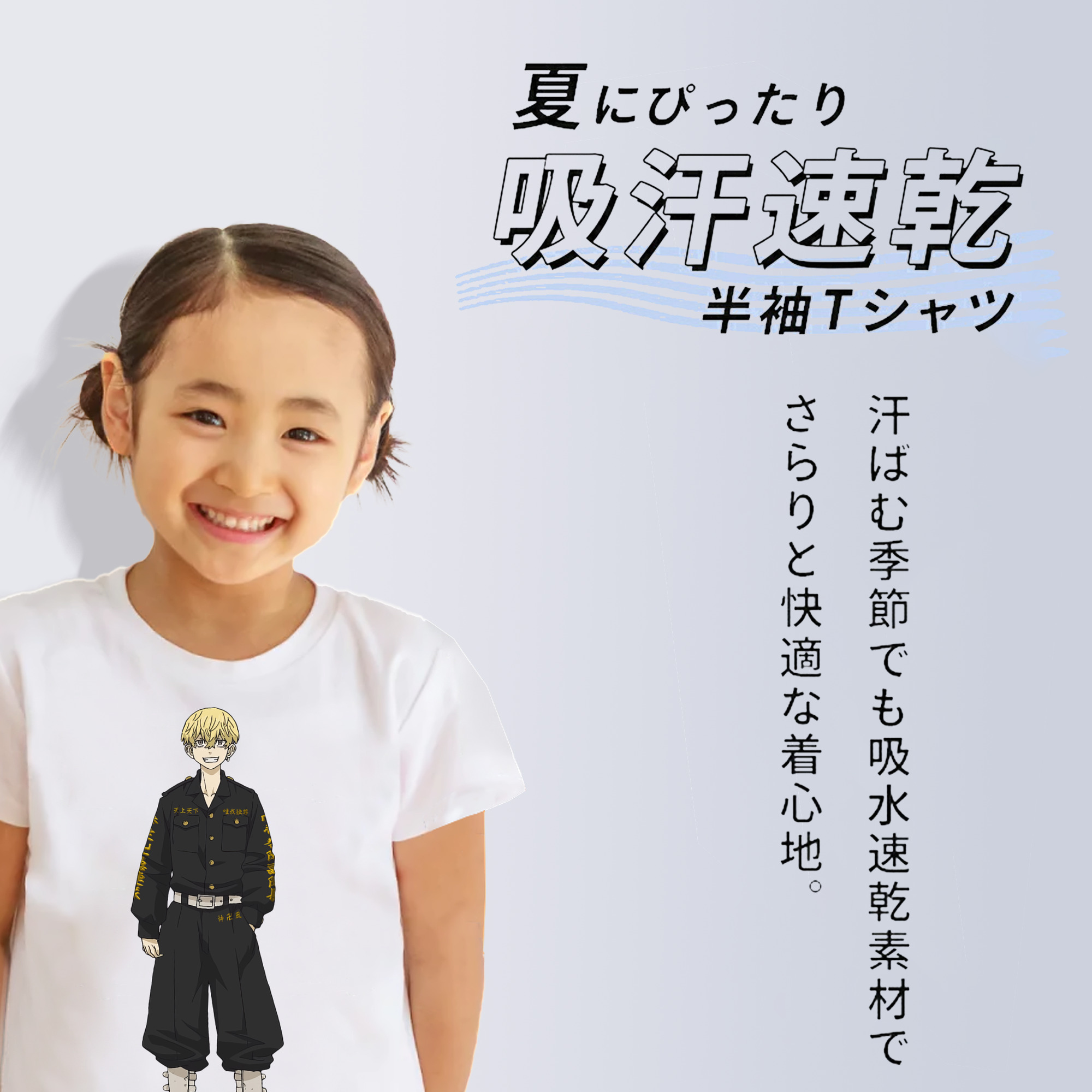 東京リベンジャーズ Tokyo Revengers 綿100％キッズTシャツ（フロントプリント）