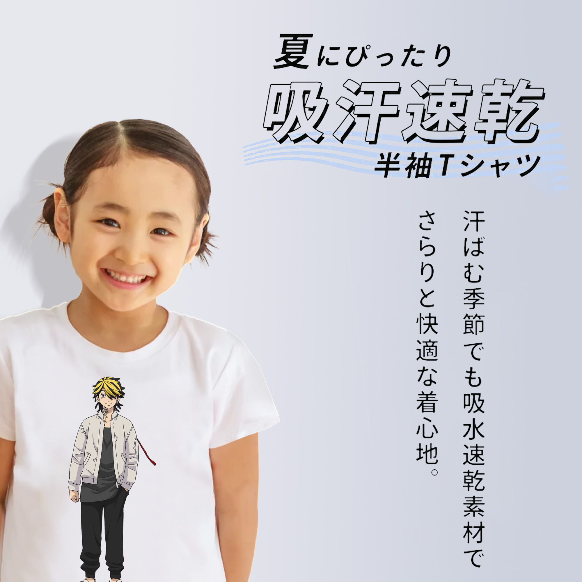 東京リベンジャーズ Tokyo Revengers 綿100％キッズTシャツ（フロントプリント）