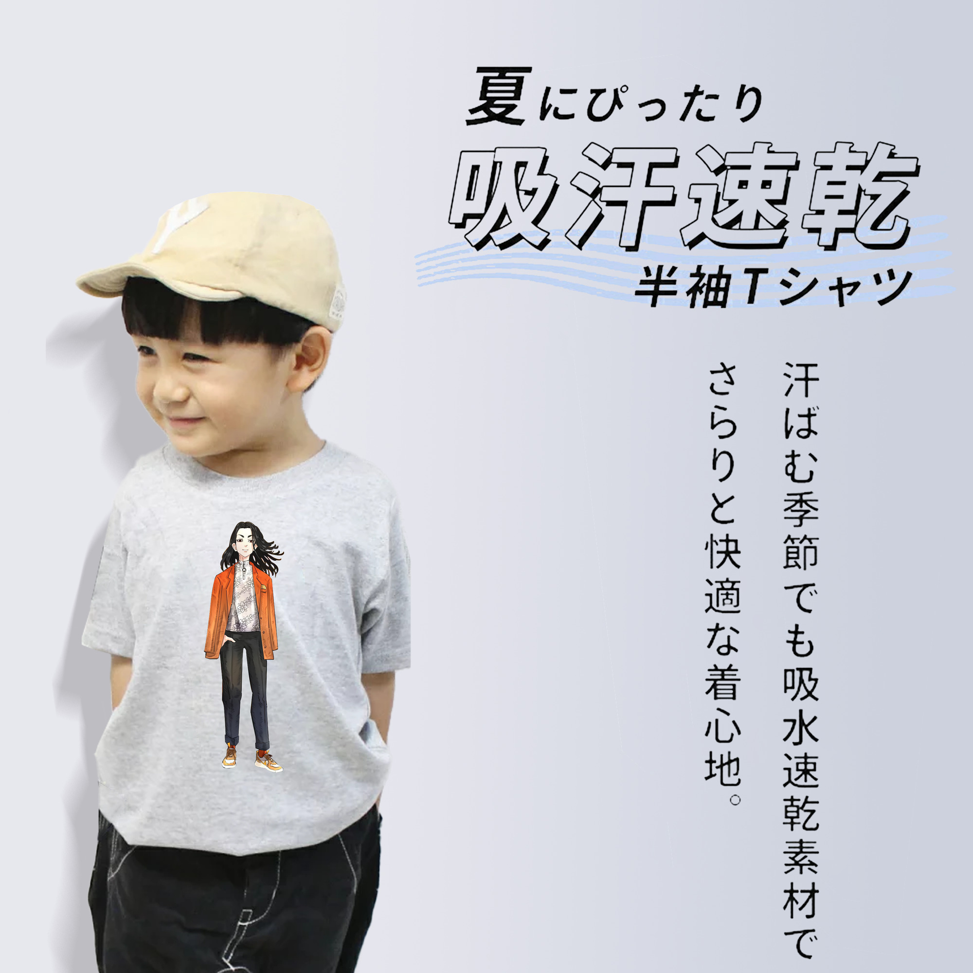 東京リベンジャーズ Tokyo Revengers 綿100％キッズTシャツ（フロントプリント）