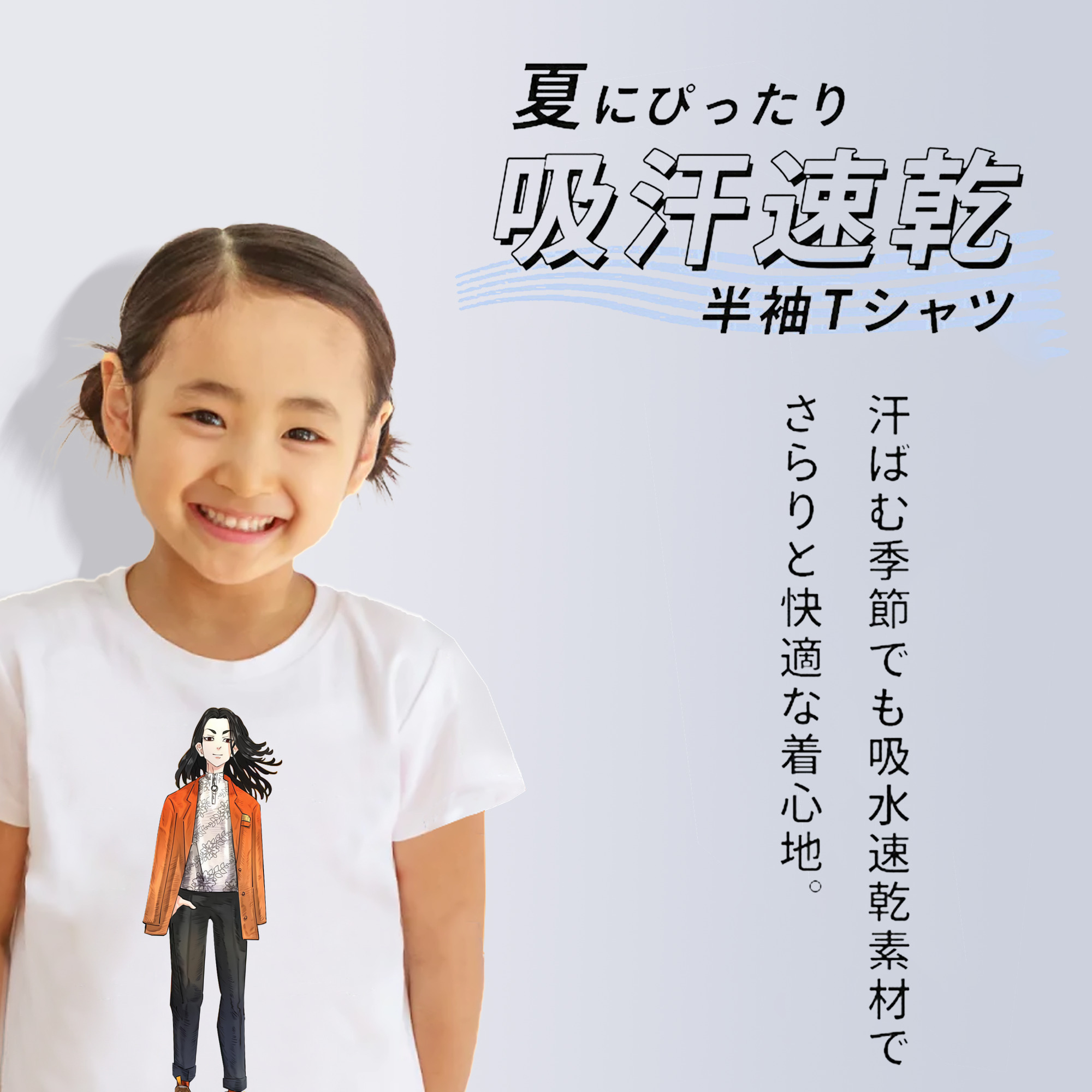 東京リベンジャーズ Tokyo Revengers 綿100％キッズTシャツ（フロントプリント）