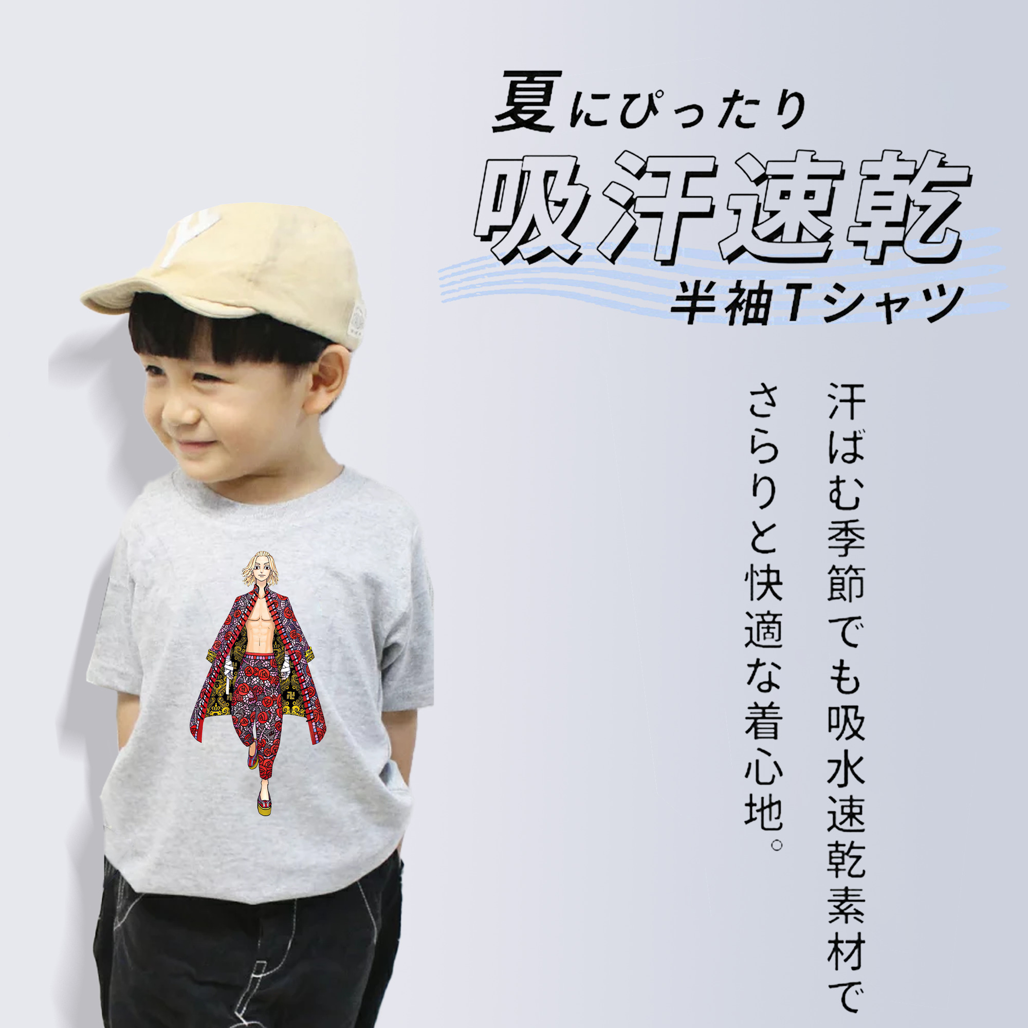 東京リベンジャーズ Tokyo Revengers 綿100％キッズTシャツ（フロントプリント）