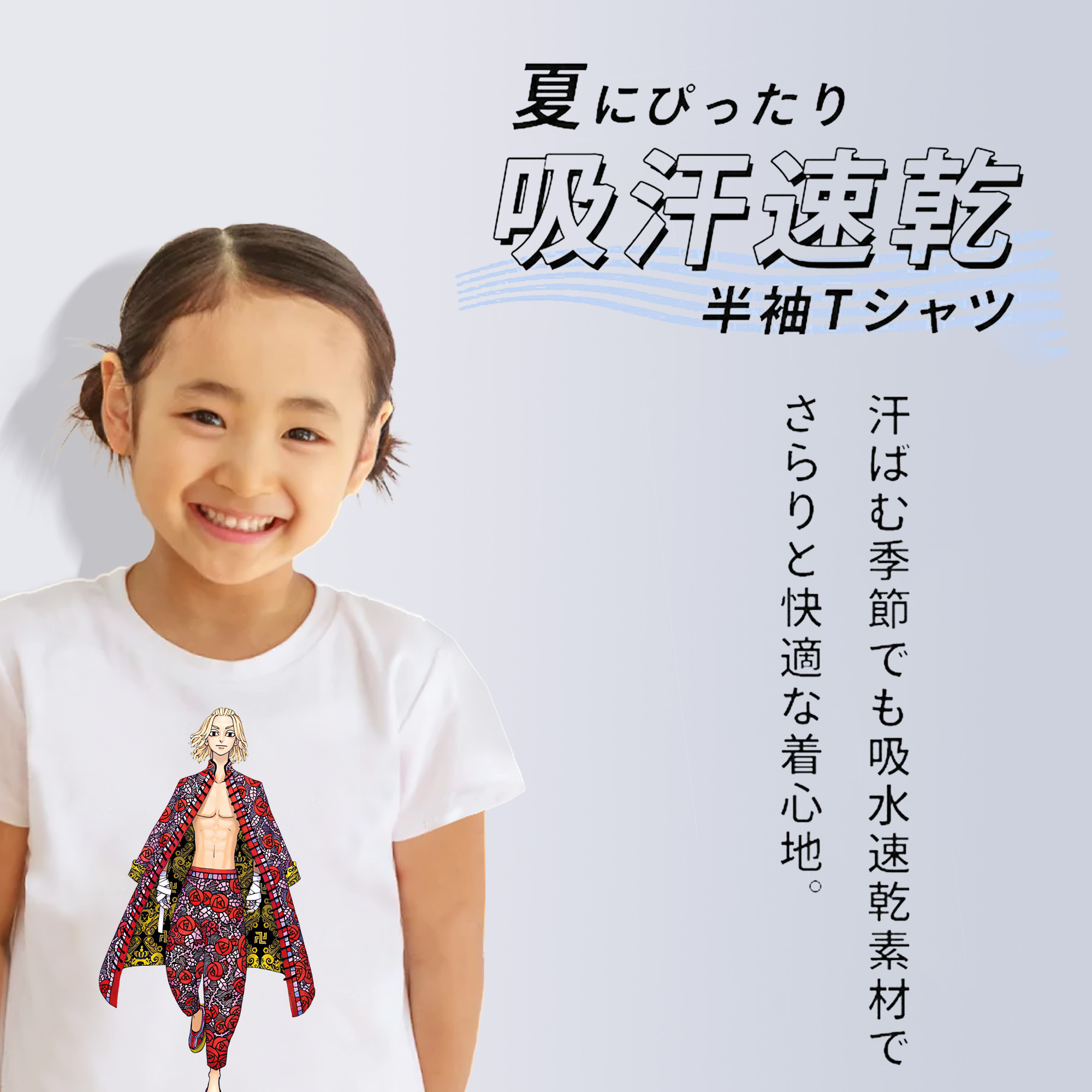 東京リベンジャーズ Tokyo Revengers 綿100％キッズTシャツ（フロントプリント）