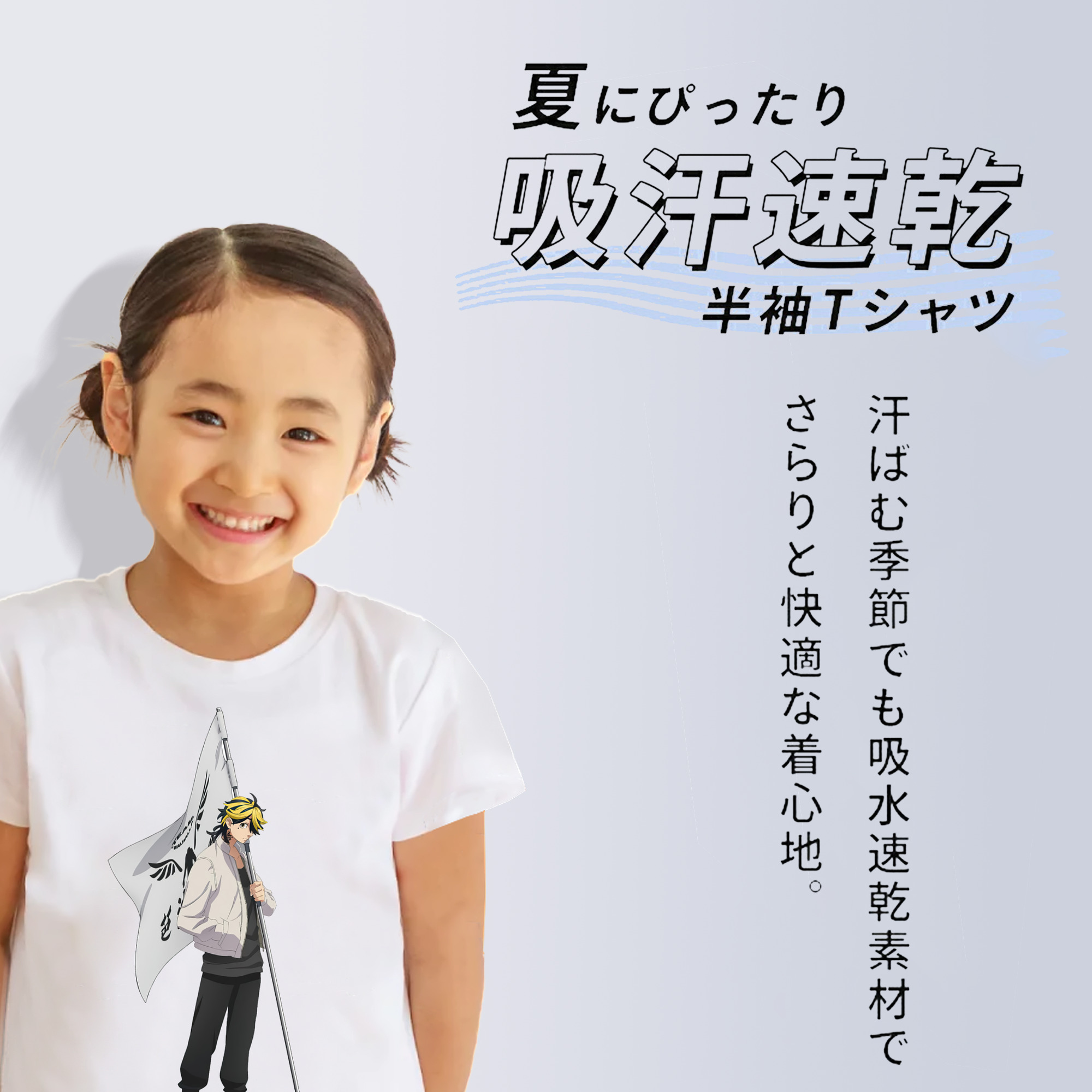 東京リベンジャーズ Tokyo Revengers 綿100％キッズTシャツ（フロントプリント）