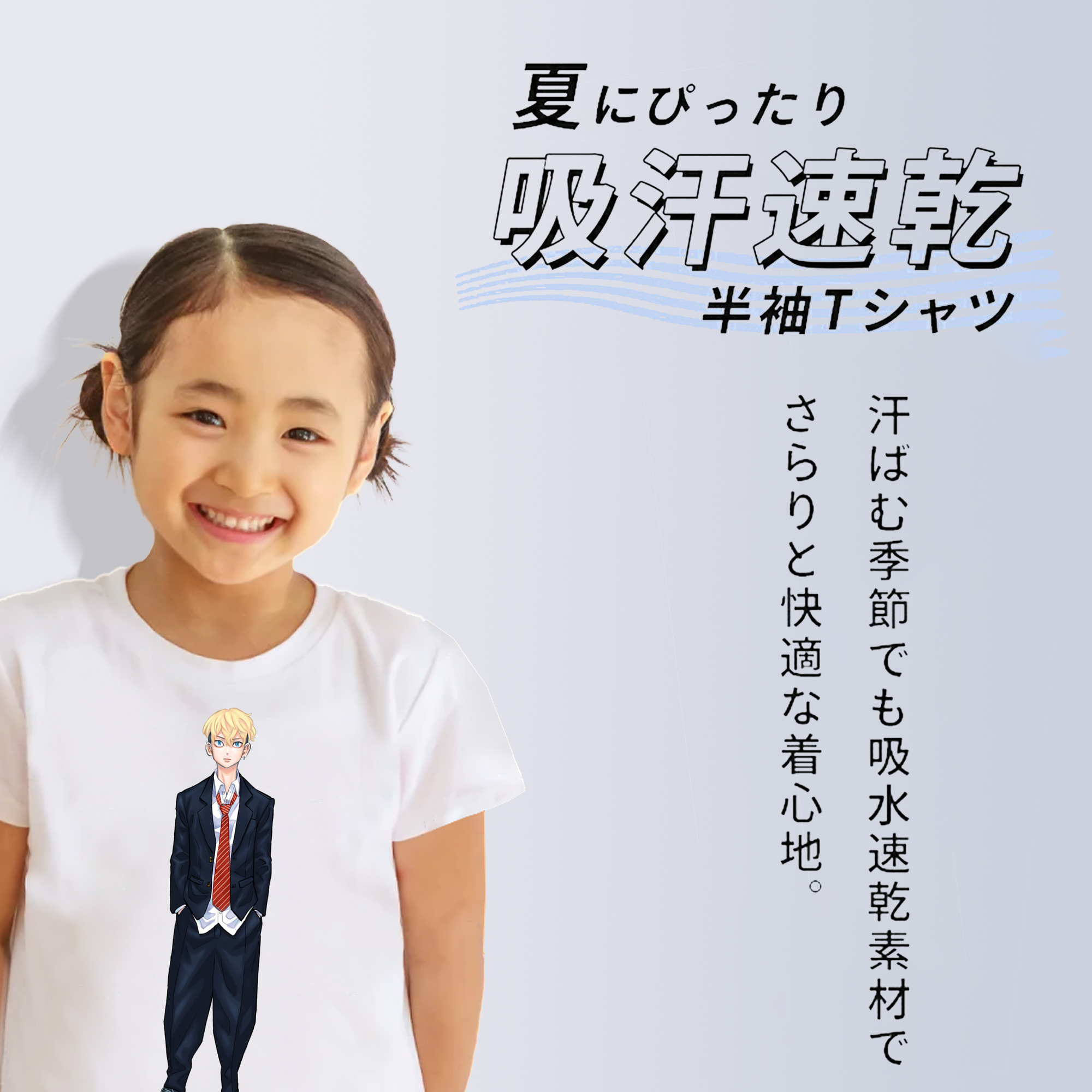 東京リベンジャーズ Tokyo Revengers 綿100％キッズTシャツ（フロントプリント）