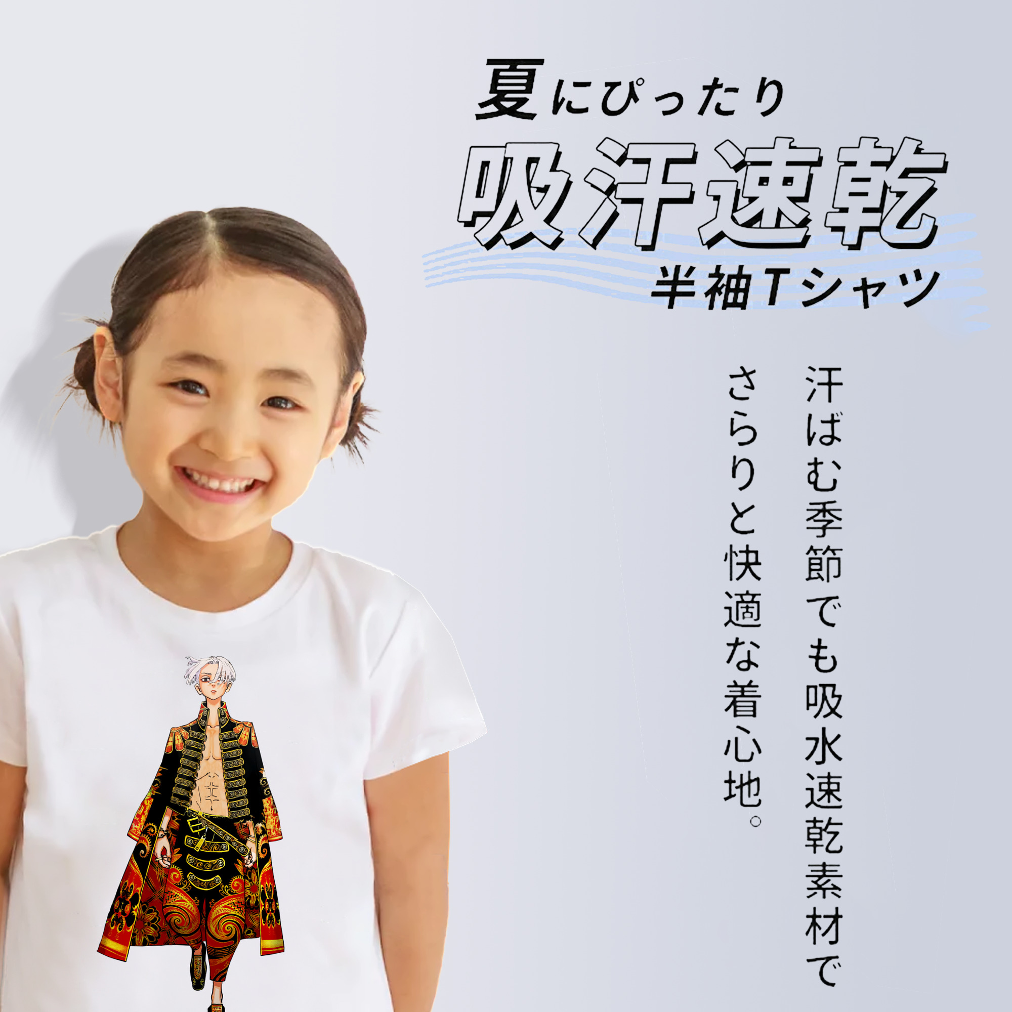 東京リベンジャーズ Tokyo Revengers 綿100％キッズTシャツ（フロントプリント）