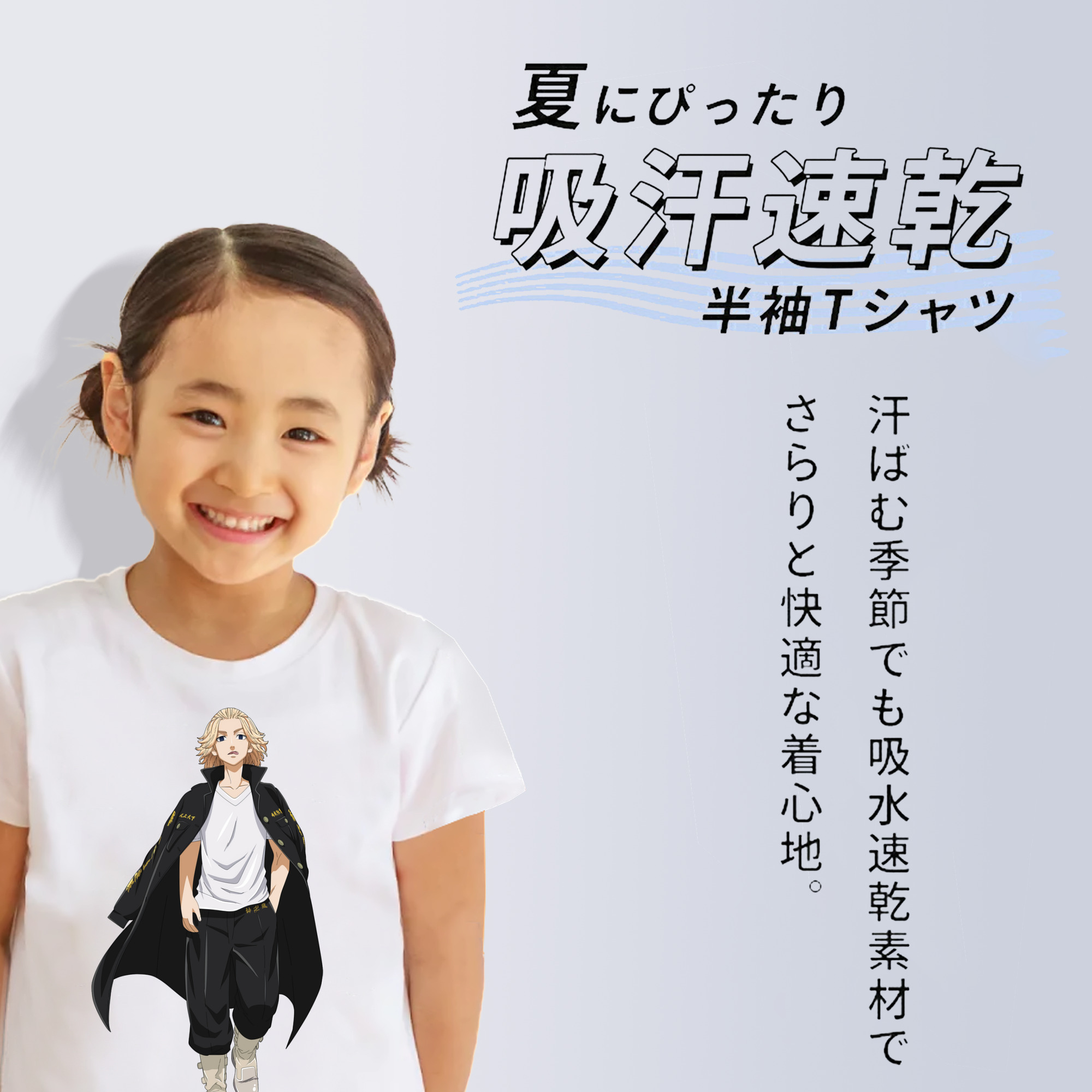 東京リベンジャーズ Tokyo Revengers 綿100％キッズTシャツ（フロントプリント）