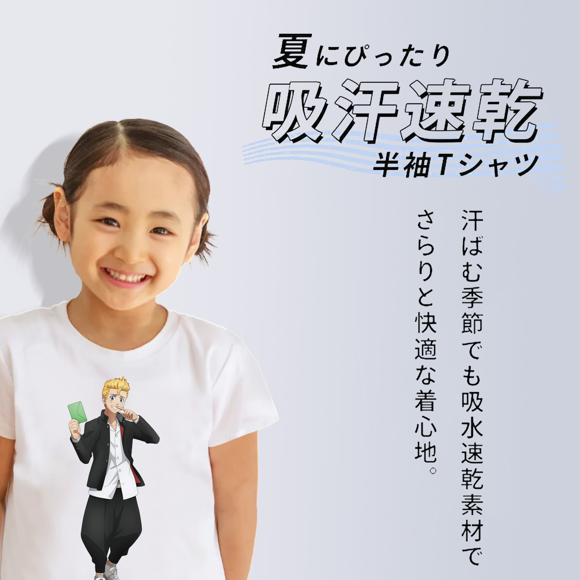 東京リベンジャーズ Tokyo Revengers 綿100％キッズTシャツ（フロントプリント）