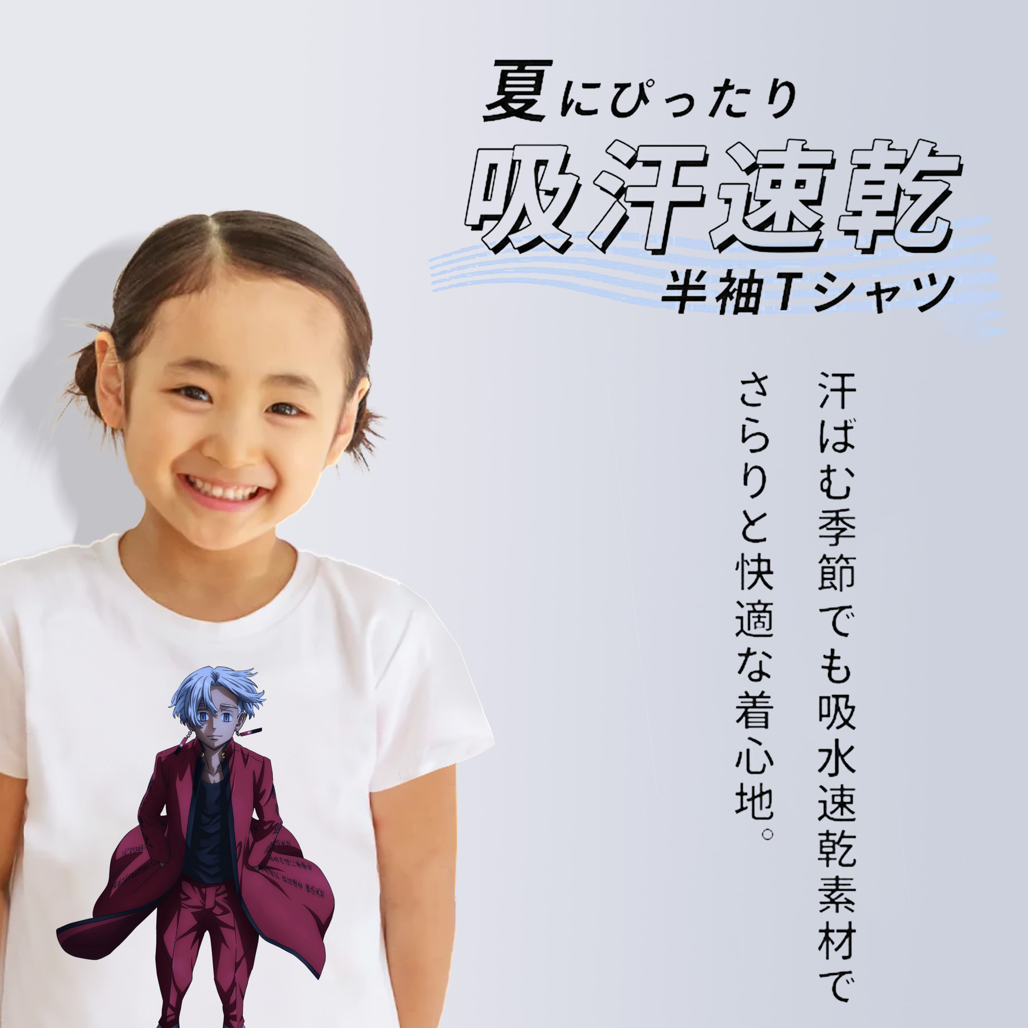 東京リベンジャーズ Tokyo Revengers 綿100％キッズTシャツ（フロントプリント）
