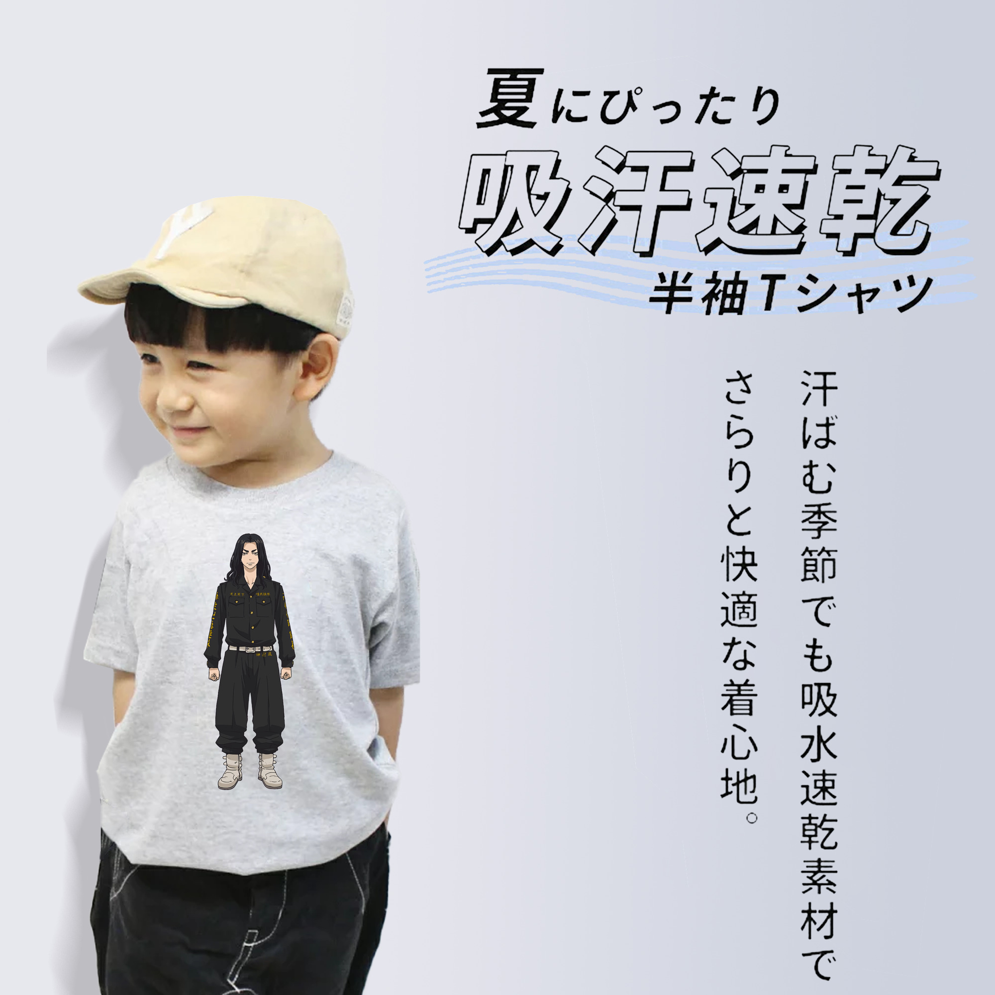東京リベンジャーズ Tokyo Revengers 綿100％キッズTシャツ（フロントプリント）