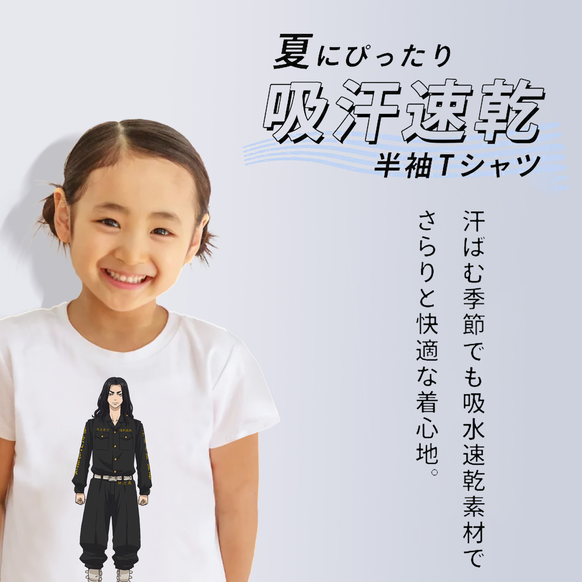 東京リベンジャーズ Tokyo Revengers 綿100％キッズTシャツ（フロントプリント）