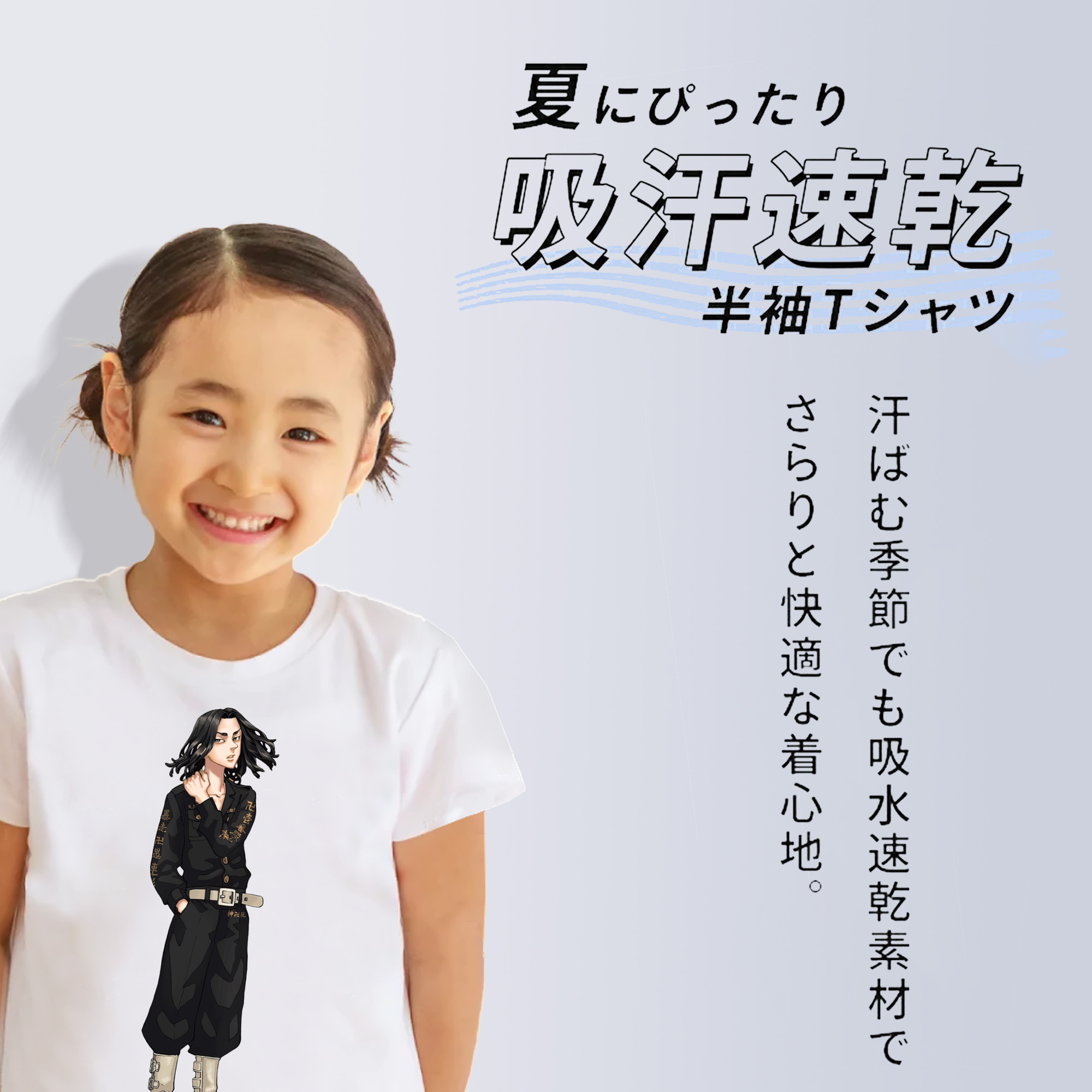 東京リベンジャーズ Tokyo Revengers 綿100％キッズTシャツ（フロントプリント）