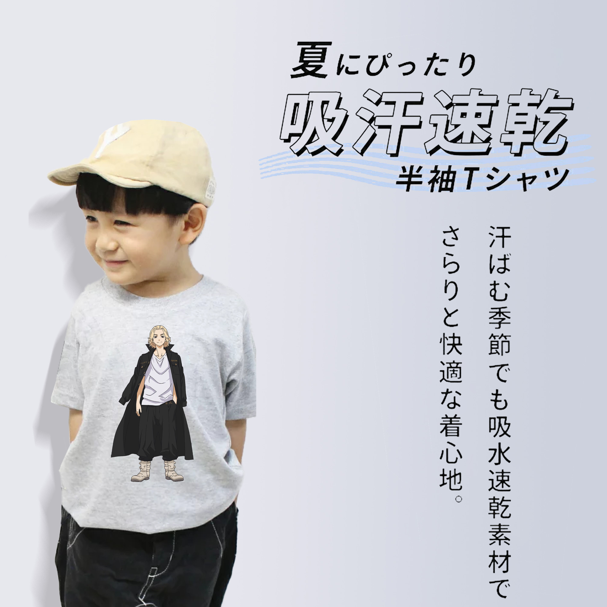 東京リベンジャーズ Tokyo Revengers 綿100％キッズTシャツ（フロントプリント）