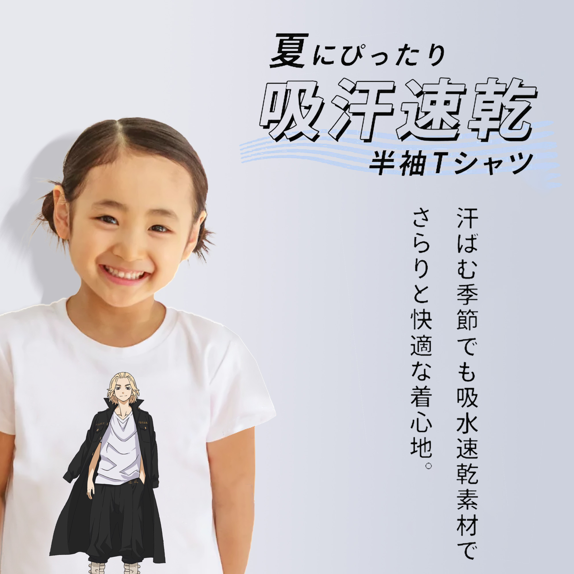 東京リベンジャーズ Tokyo Revengers 綿100％キッズTシャツ（フロントプリント）
