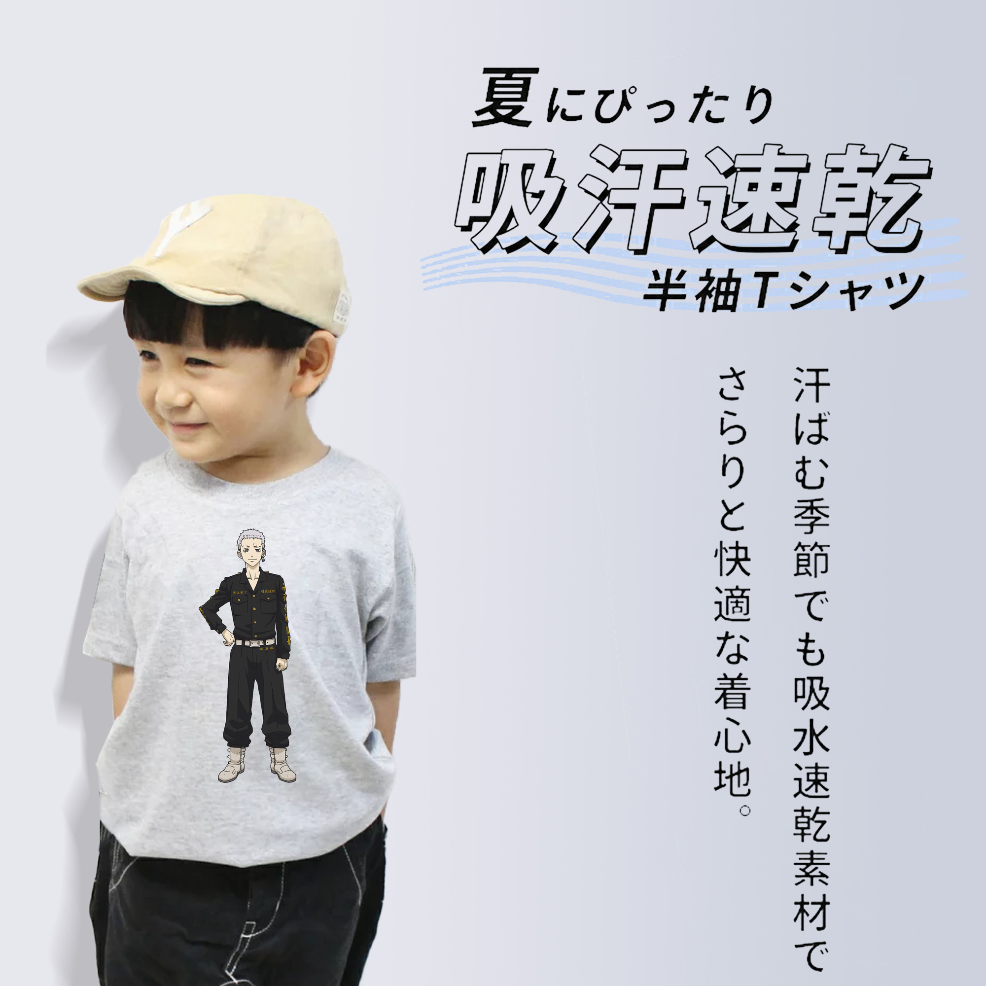 東京リベンジャーズ Tokyo Revengers 綿100％キッズTシャツ（フロントプリント）