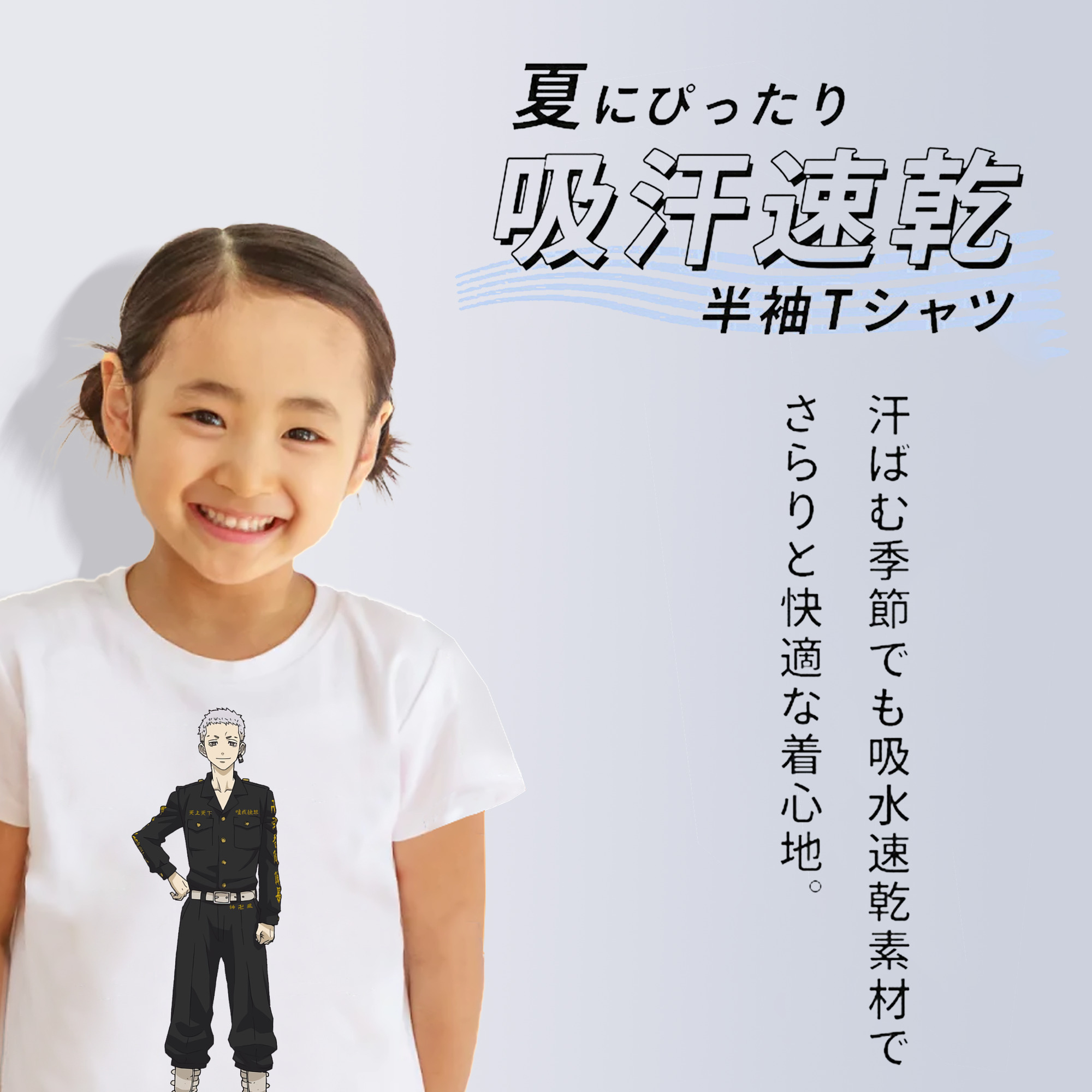 東京リベンジャーズ Tokyo Revengers 綿100％キッズTシャツ（フロントプリント）