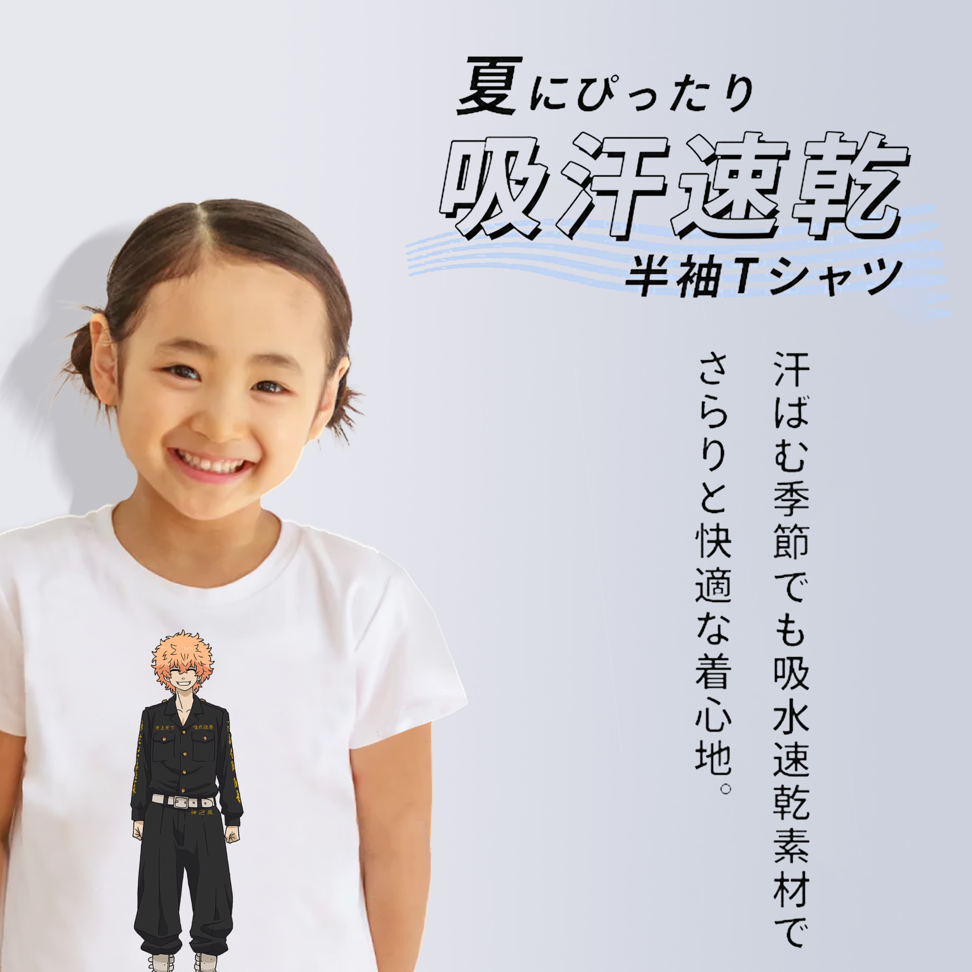 東京リベンジャーズ Tokyo Revengers 綿100％キッズTシャツ（フロントプリント）