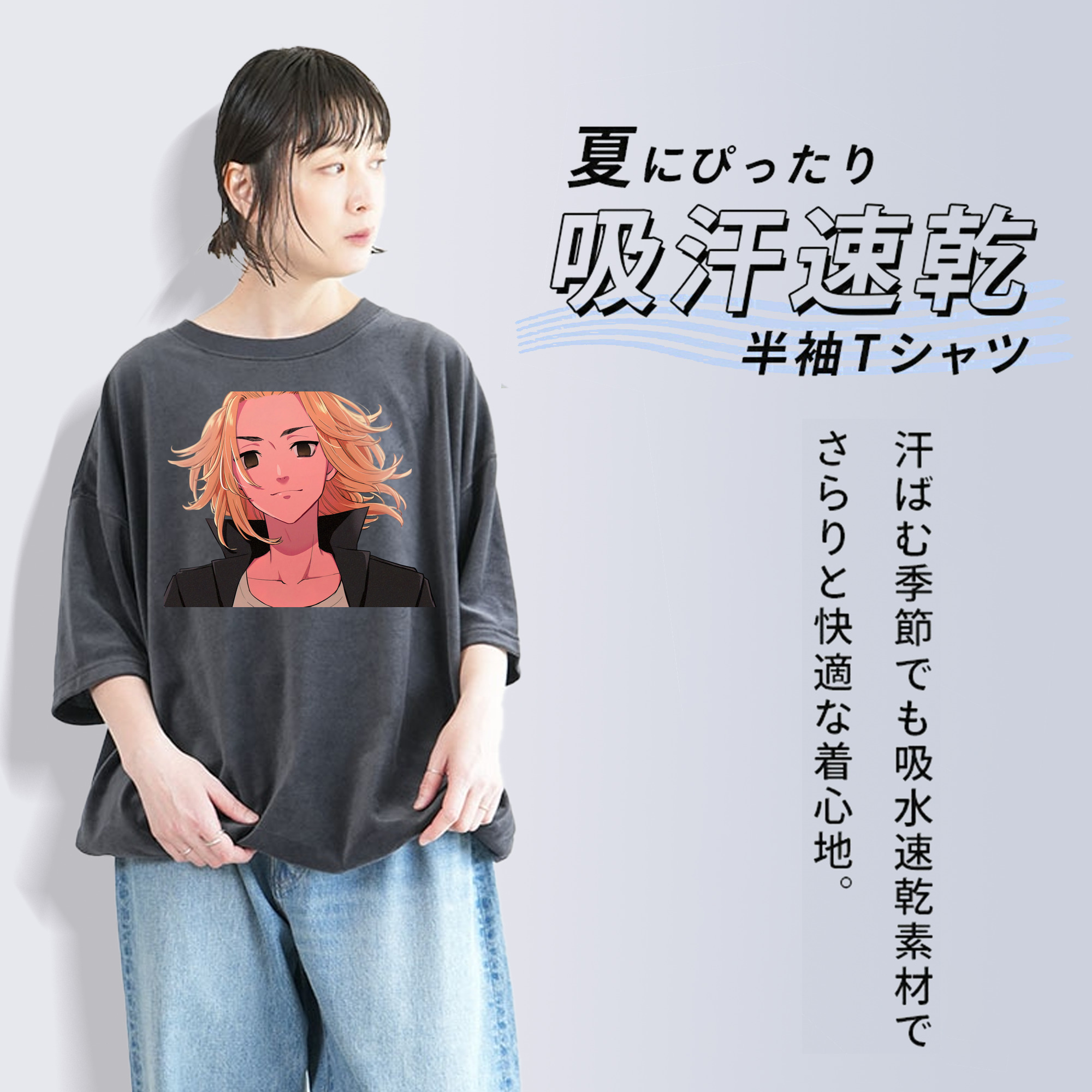 東京リベンジャーズ Tokyo Revengers 綿100% ヴィンテージ風 半袖Tシャツ（フロントプリント）