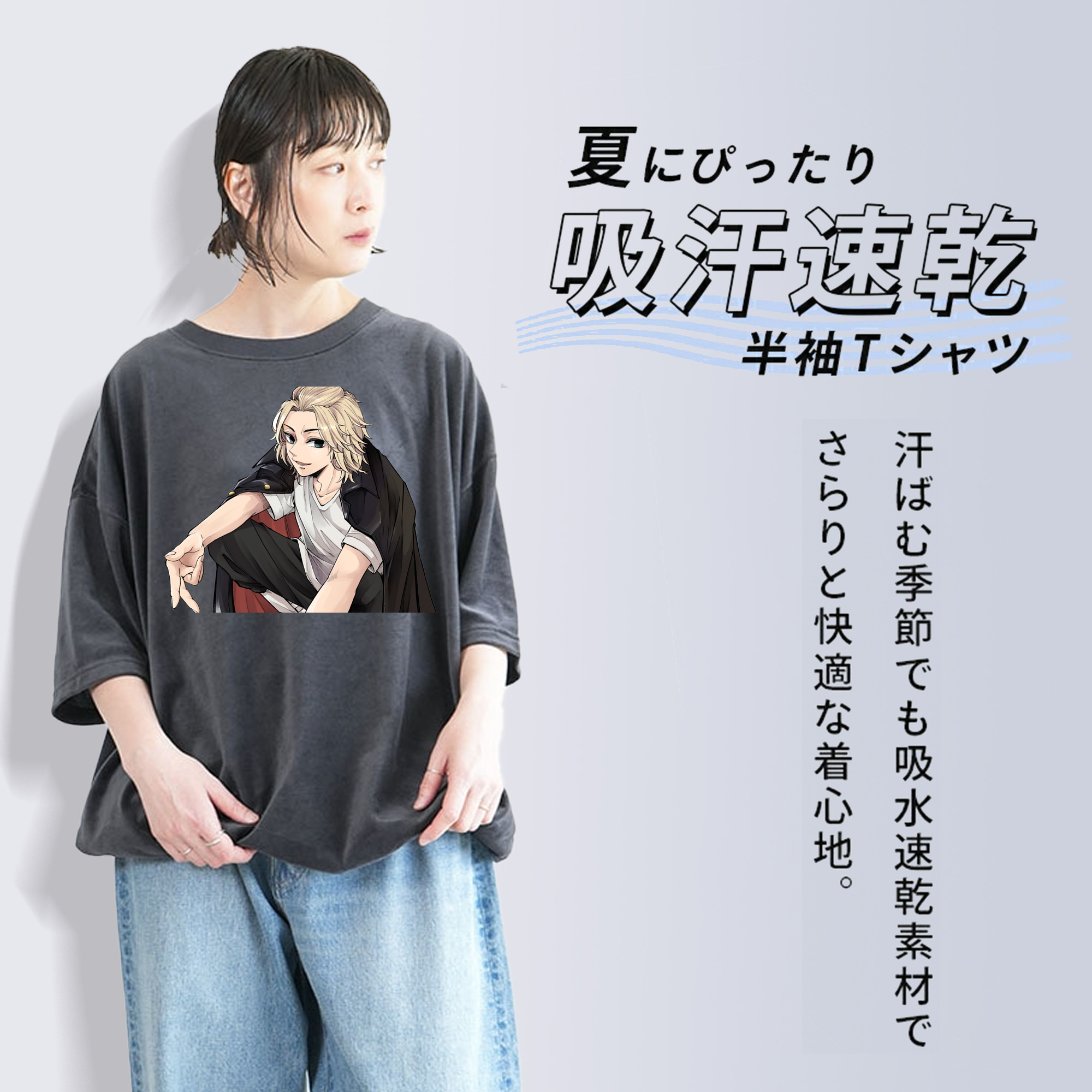 東京リベンジャーズ Tokyo Revengers 綿100% ヴィンテージ風 半袖Tシャツ（フロントプリント）