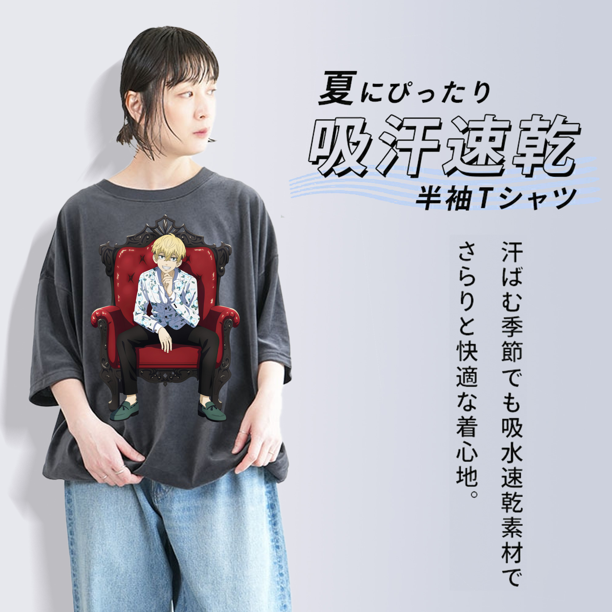 東京リベンジャーズ Tokyo Revengers 綿100% ヴィンテージ風 半袖Tシャツ（フロントプリント）