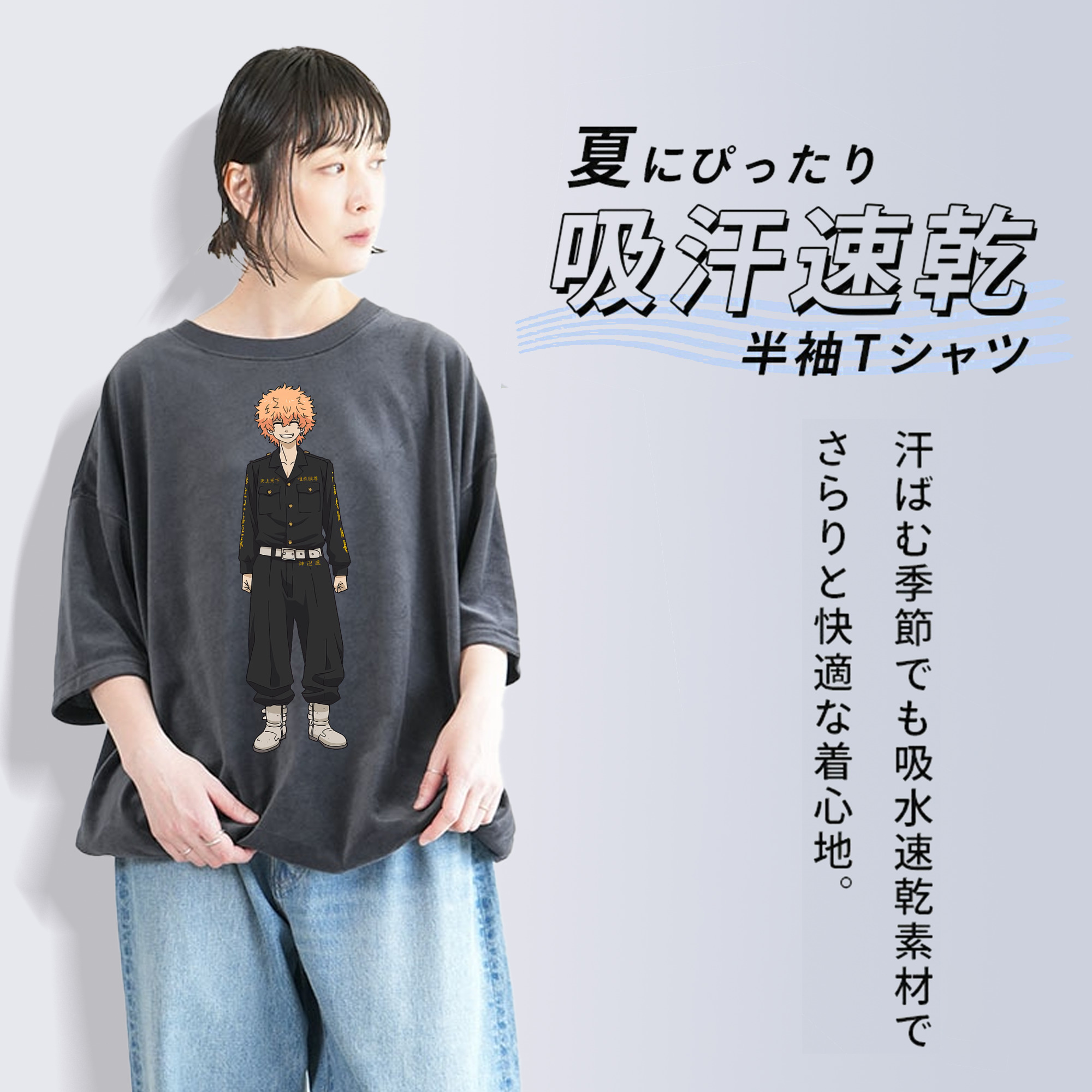 東京リベンジャーズ Tokyo Revengers 綿100% ヴィンテージ風 半袖Tシャツ（フロントプリント）