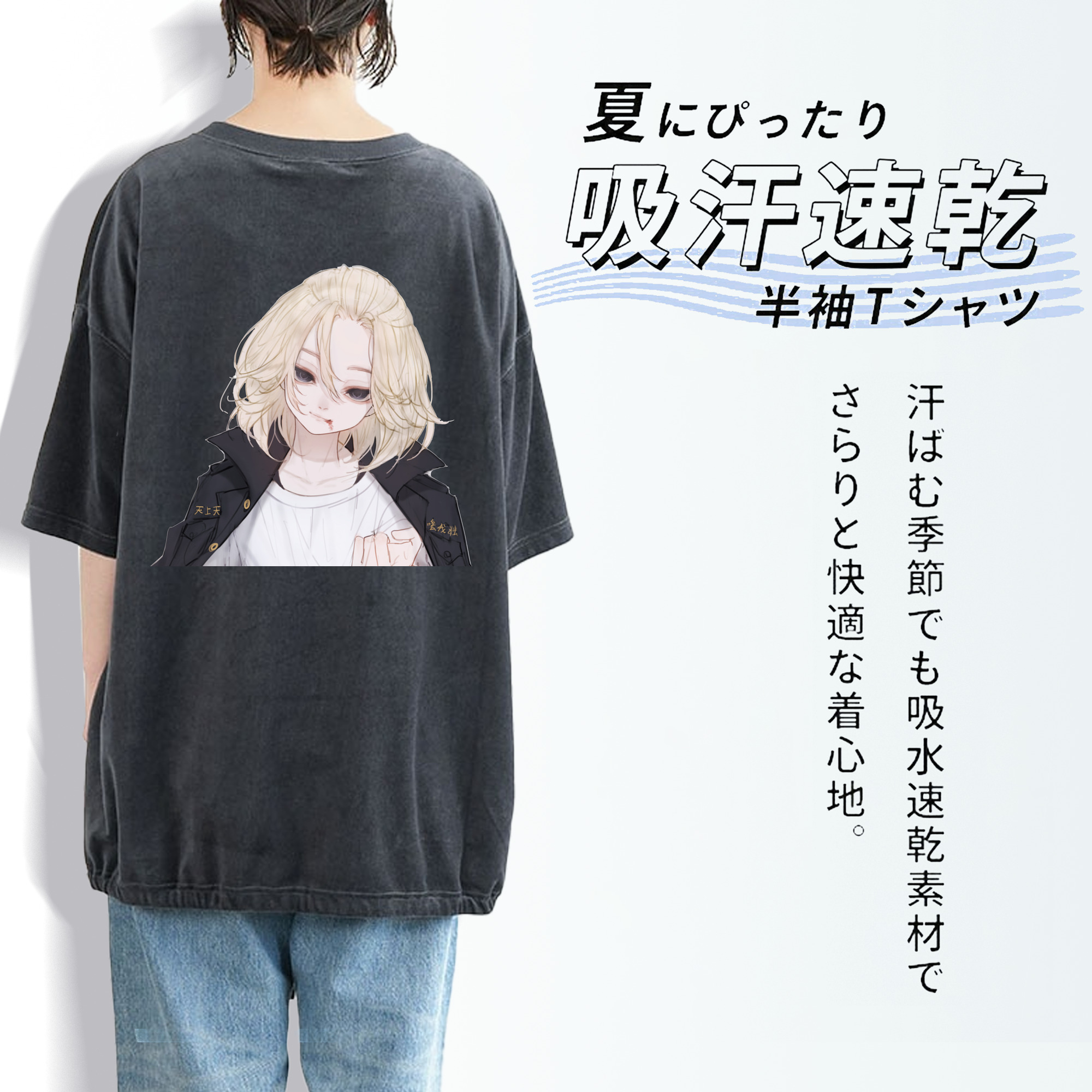 東京リベンジャーズ Tokyo Revengers 綿100% ヴィンテージ風 半袖Tシャツ（背面プリント）