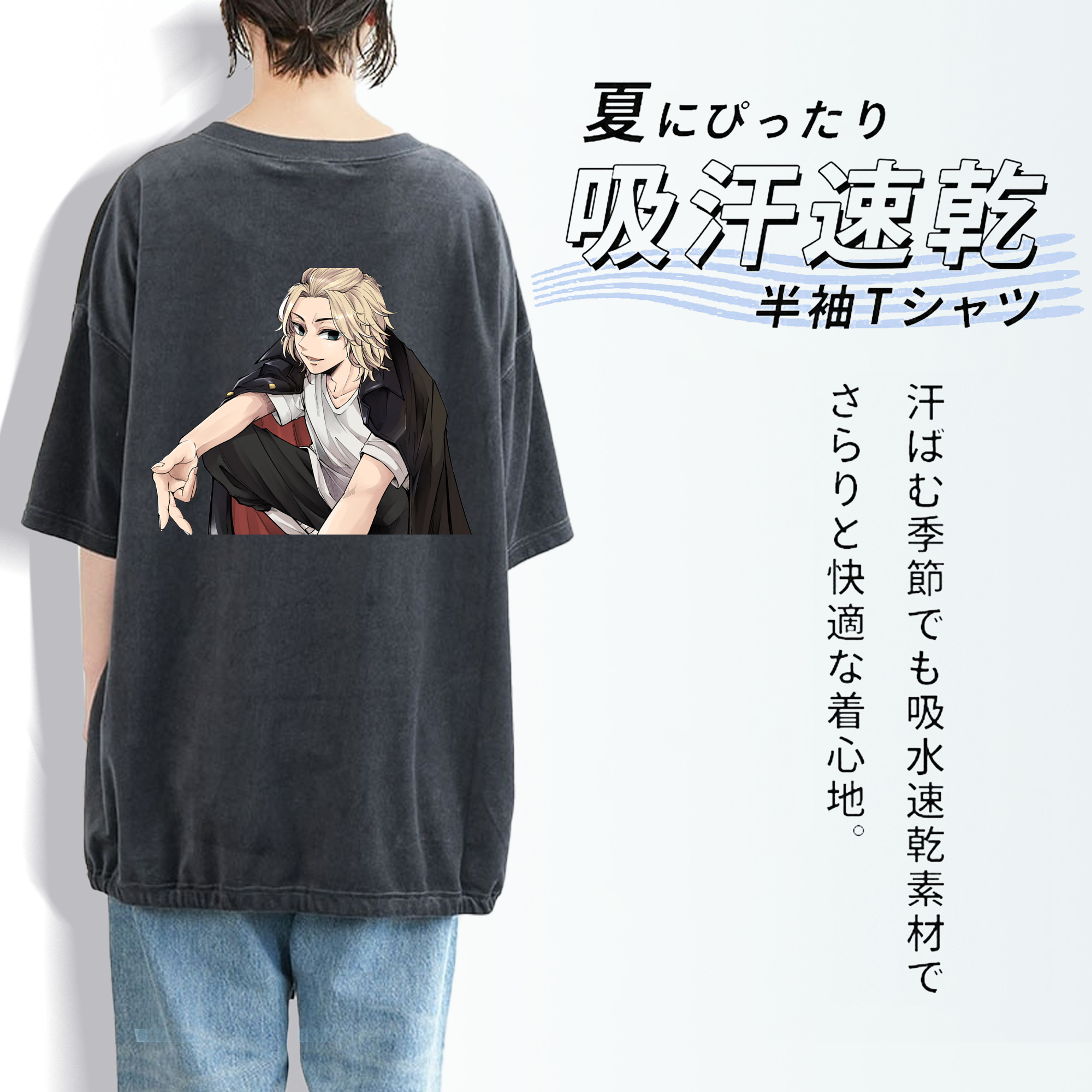 東京リベンジャーズ Tokyo Revengers 綿100% ヴィンテージ風 半袖Tシャツ（背面プリント）