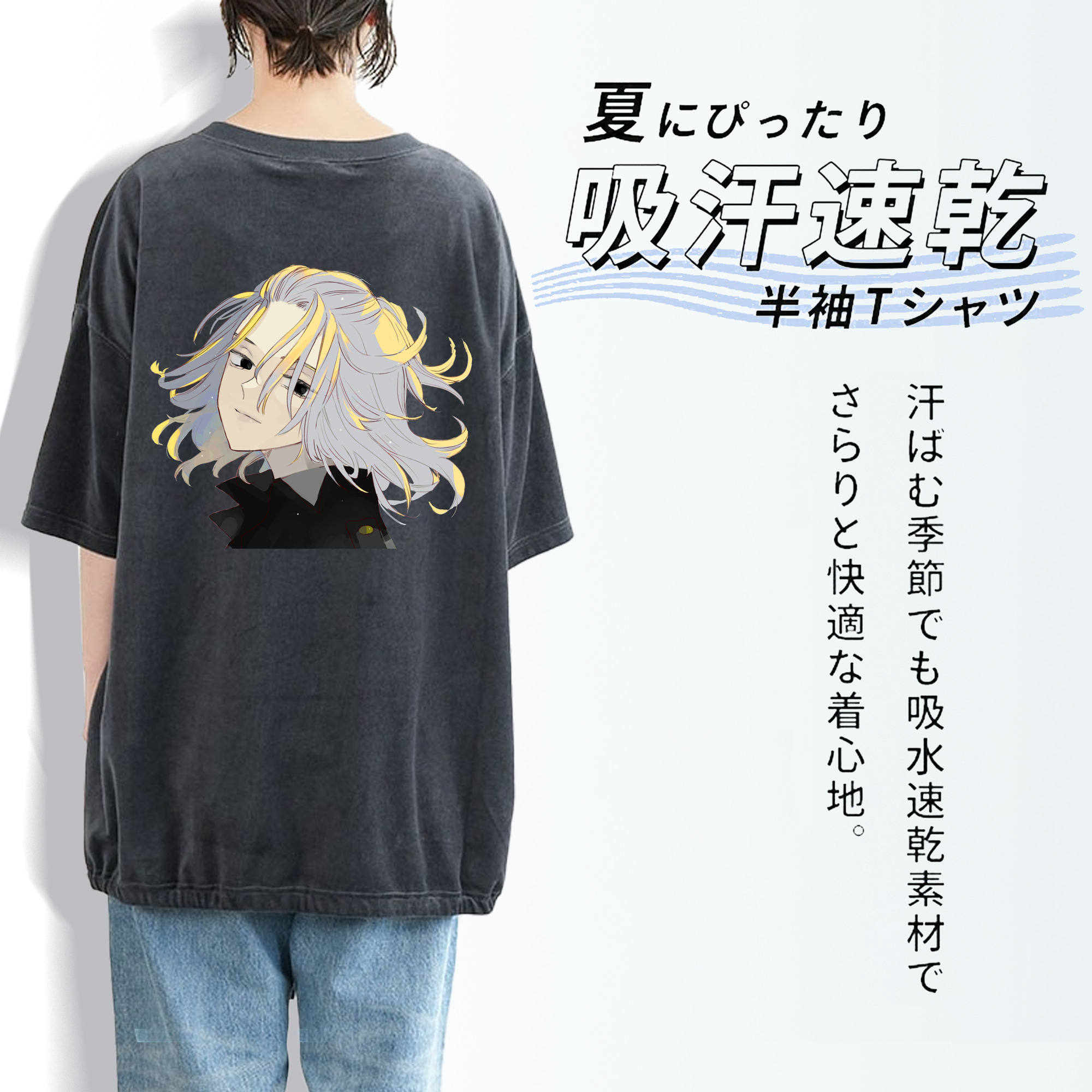 東京リベンジャーズ Tokyo Revengers 綿100% ヴィンテージ風 半袖Tシャツ（背面プリント）